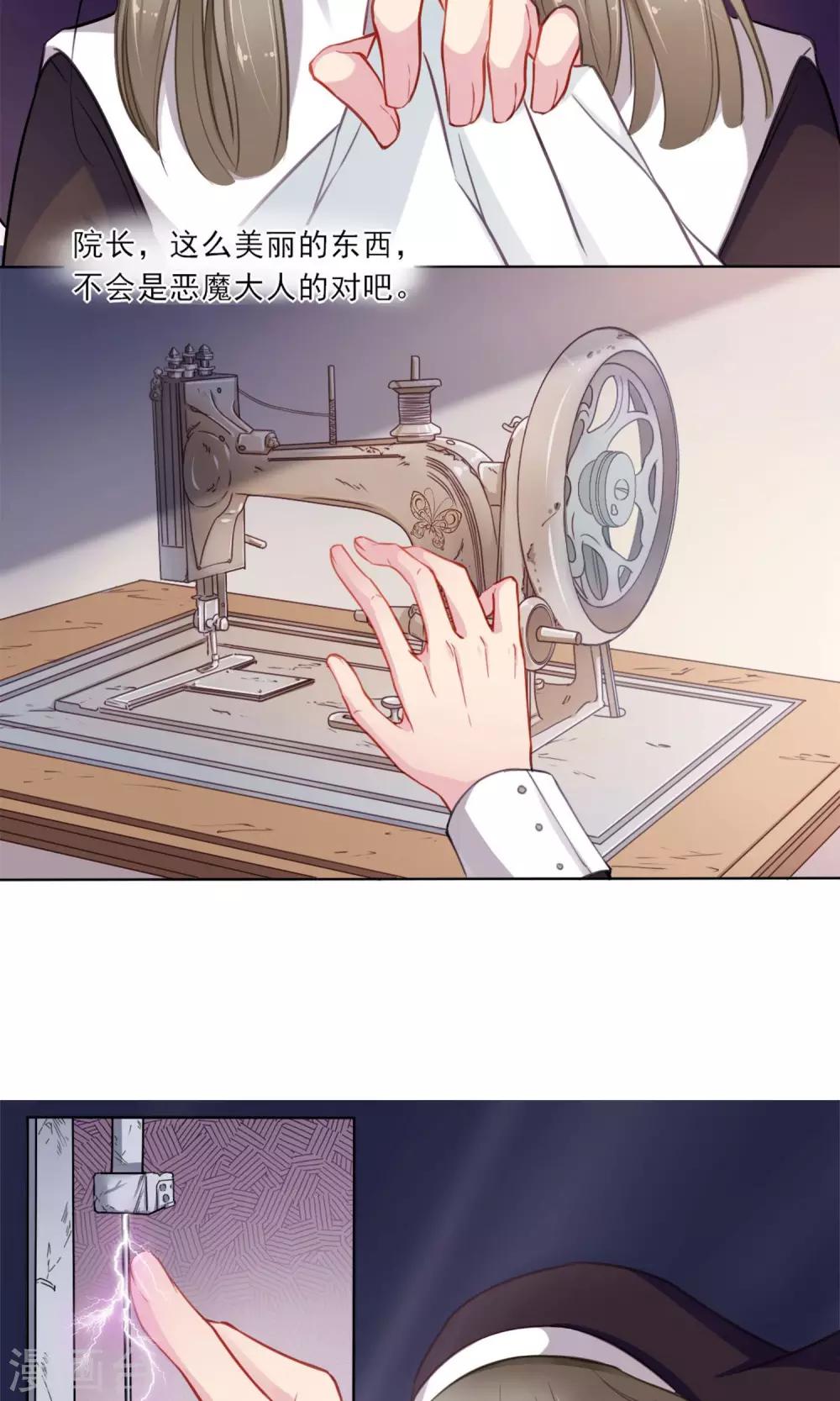 第1话 穿越-第2话