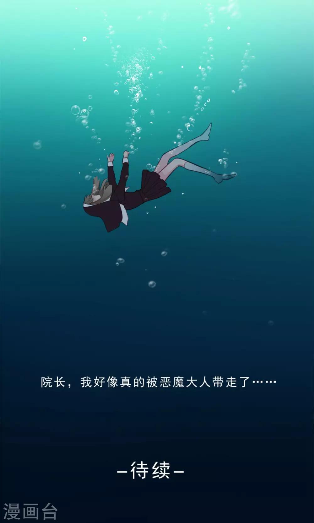 第1话 穿越-第2话