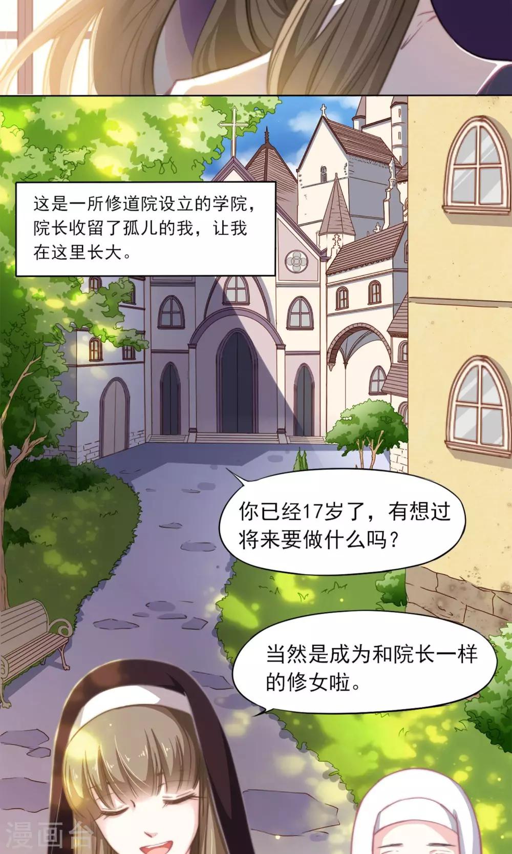 第1话 穿越-第2话