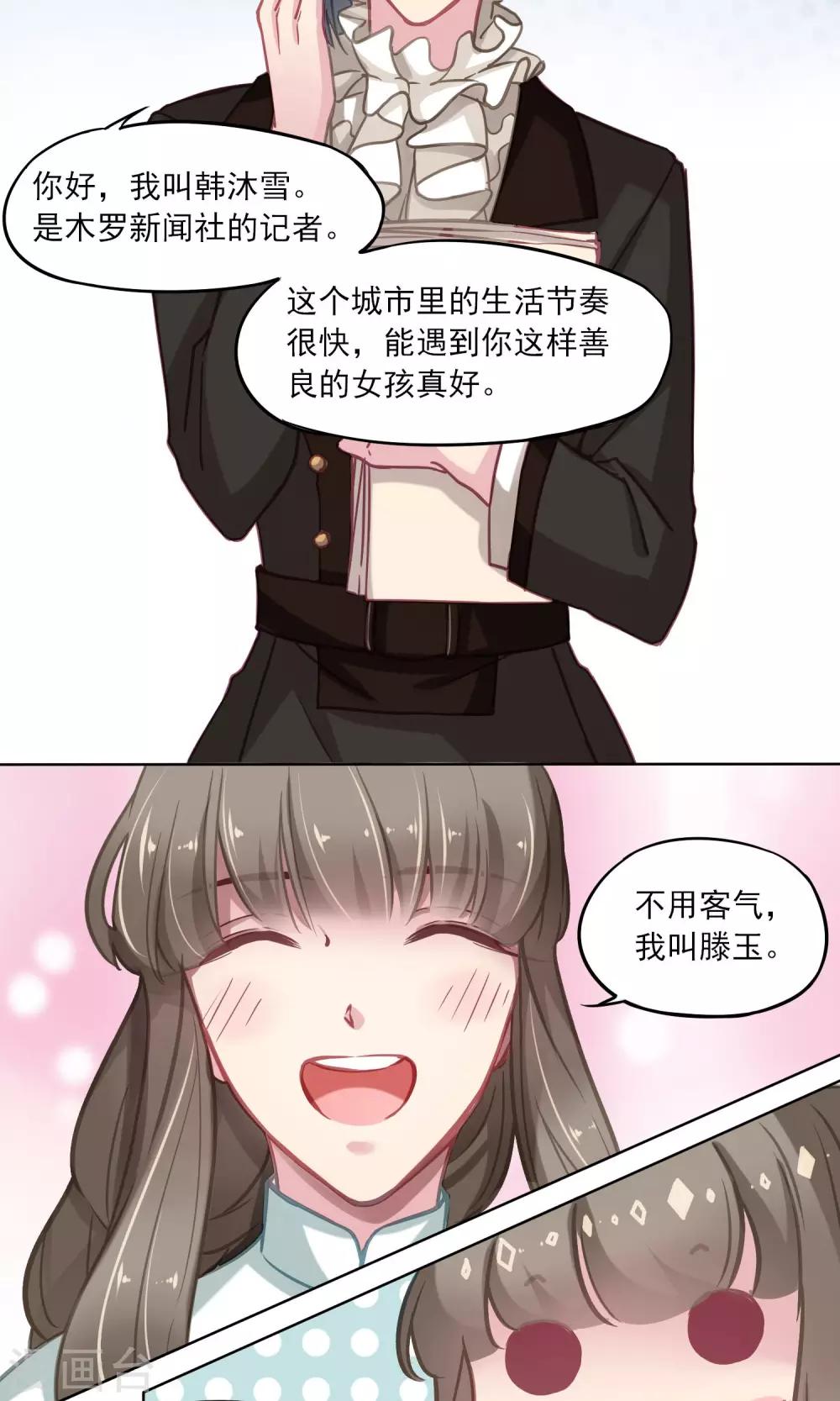 第11话 新朋友-第12话