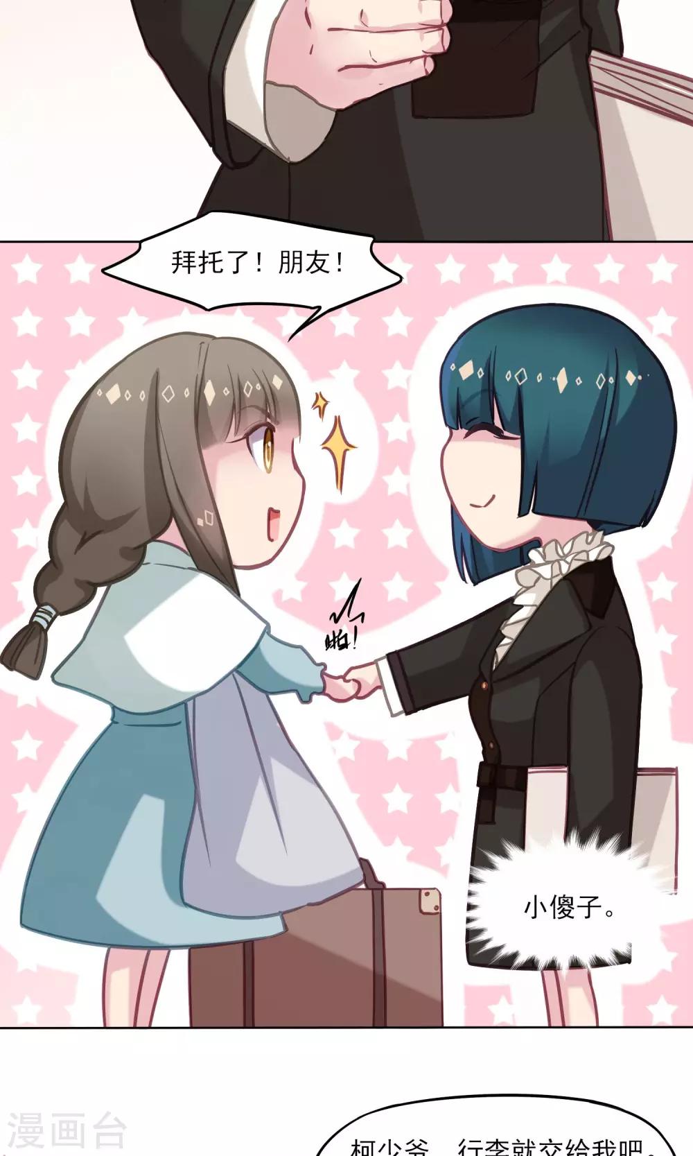 第11话 新朋友-第12话