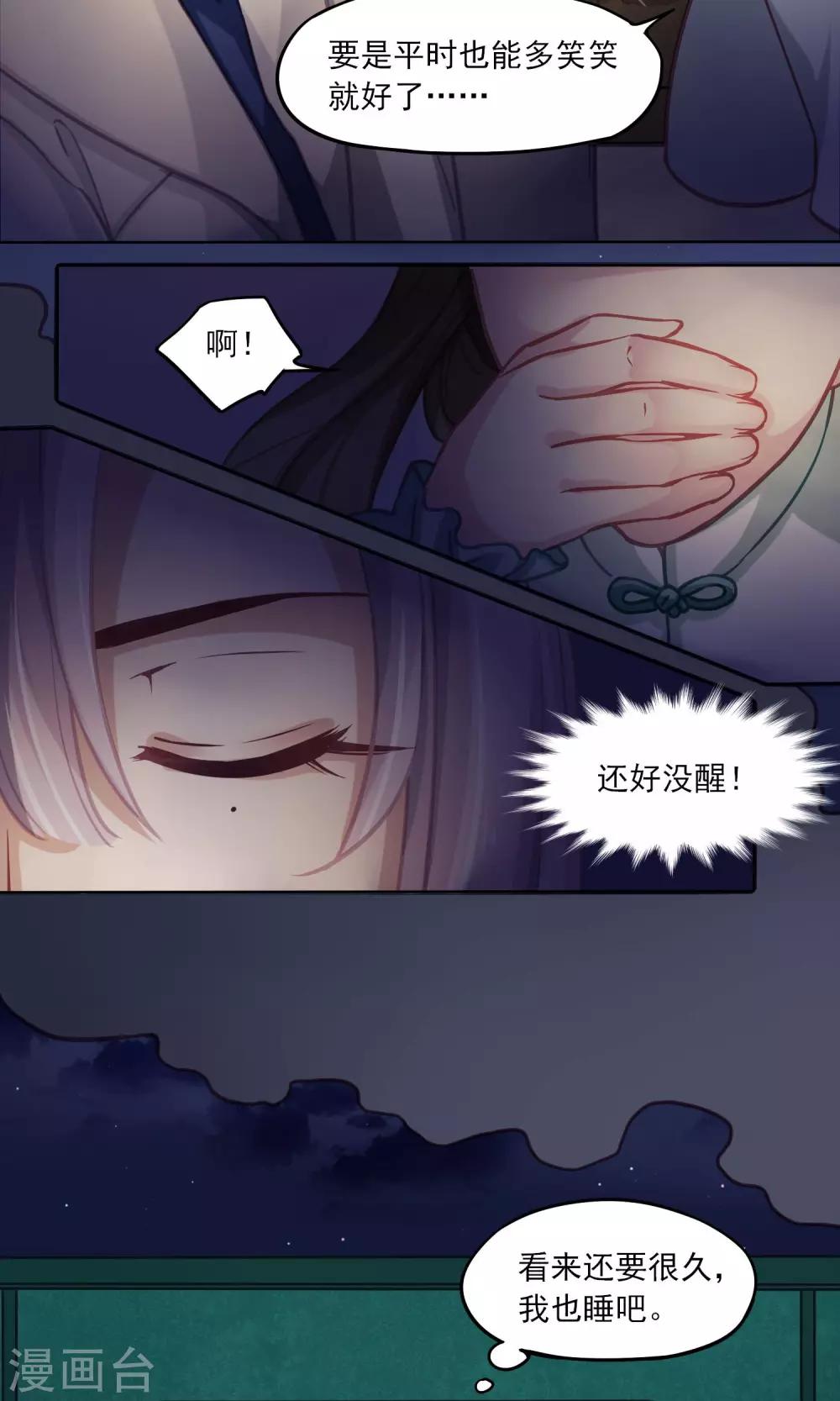 第11话 新朋友-第12话