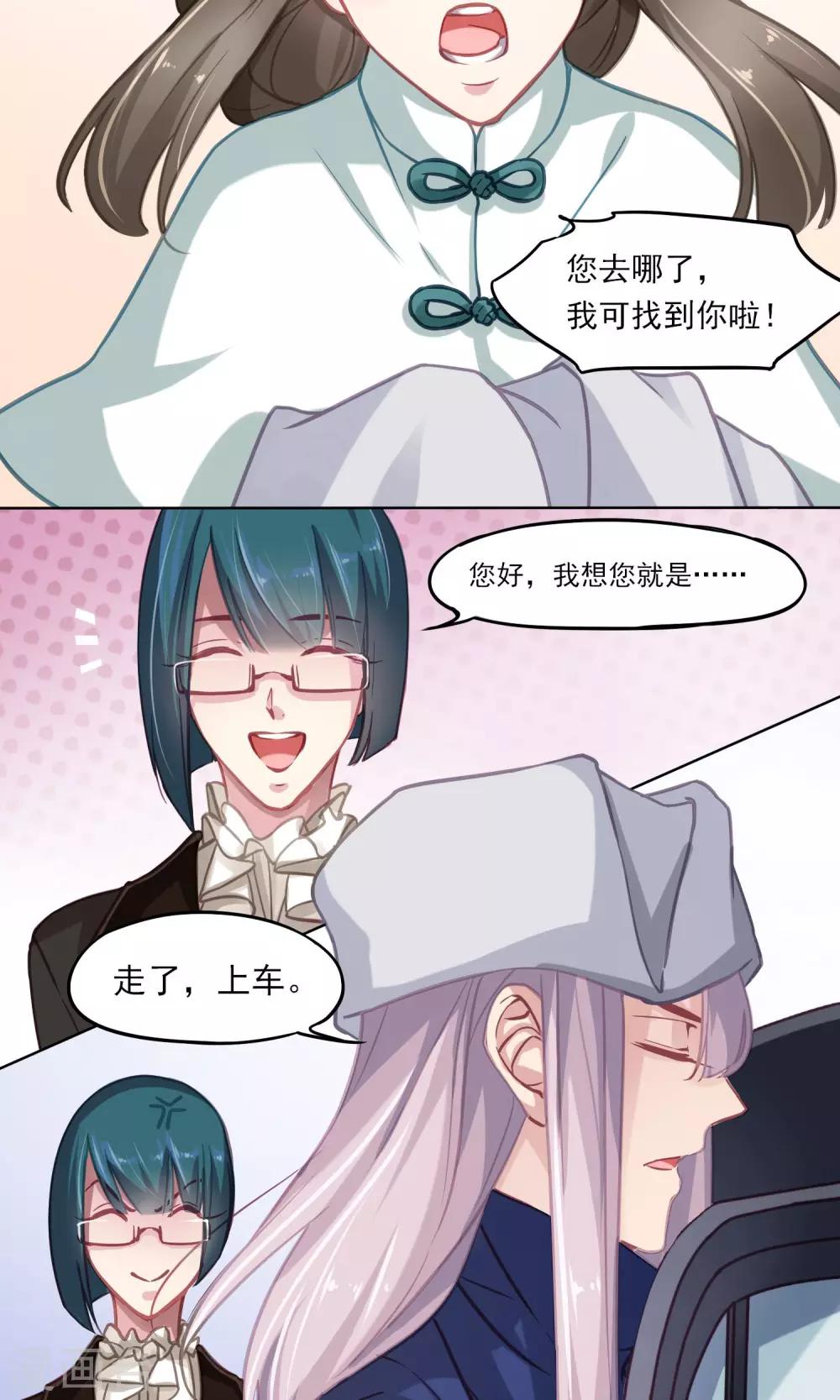 第11话 新朋友-第12话