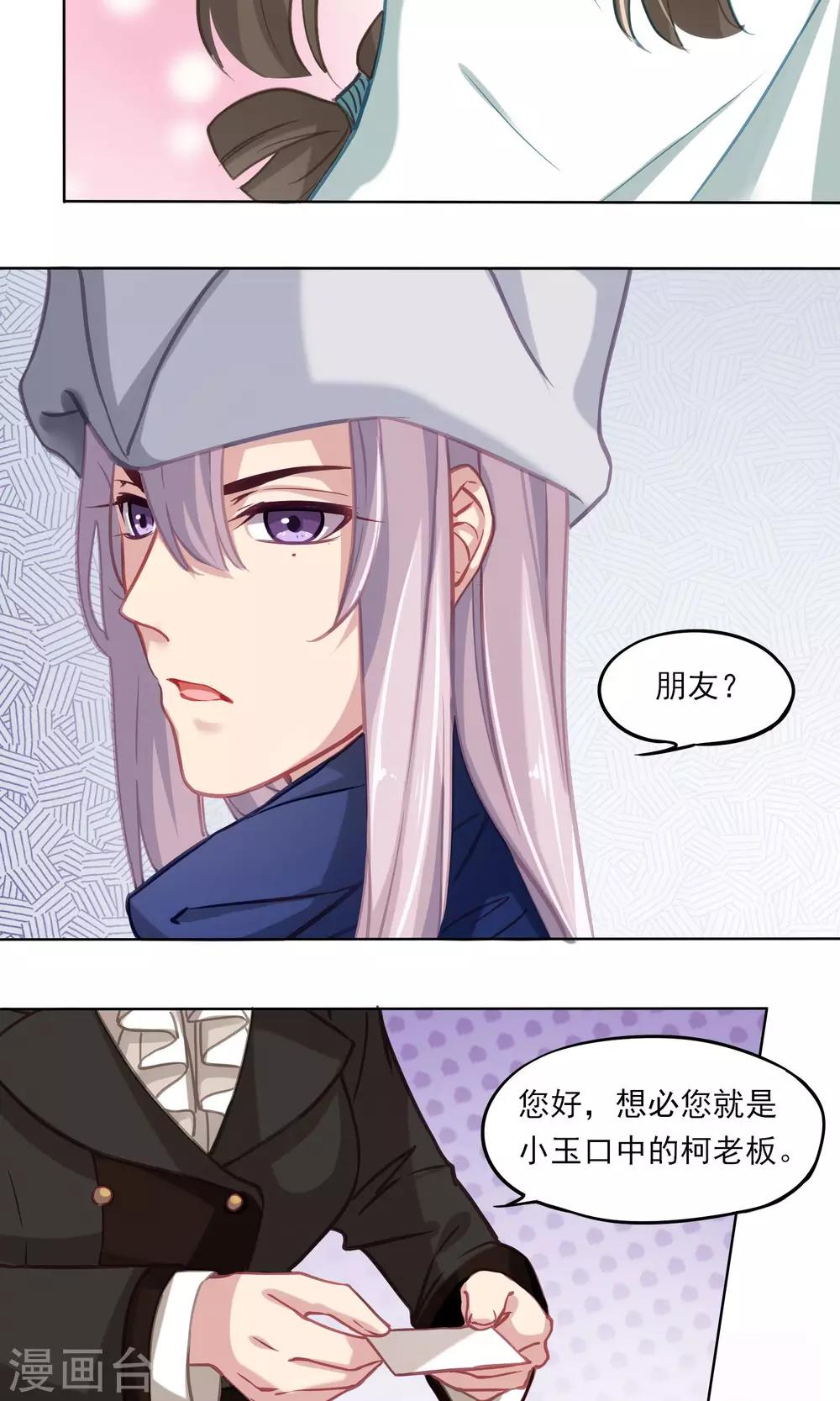 第11话 新朋友-第12话