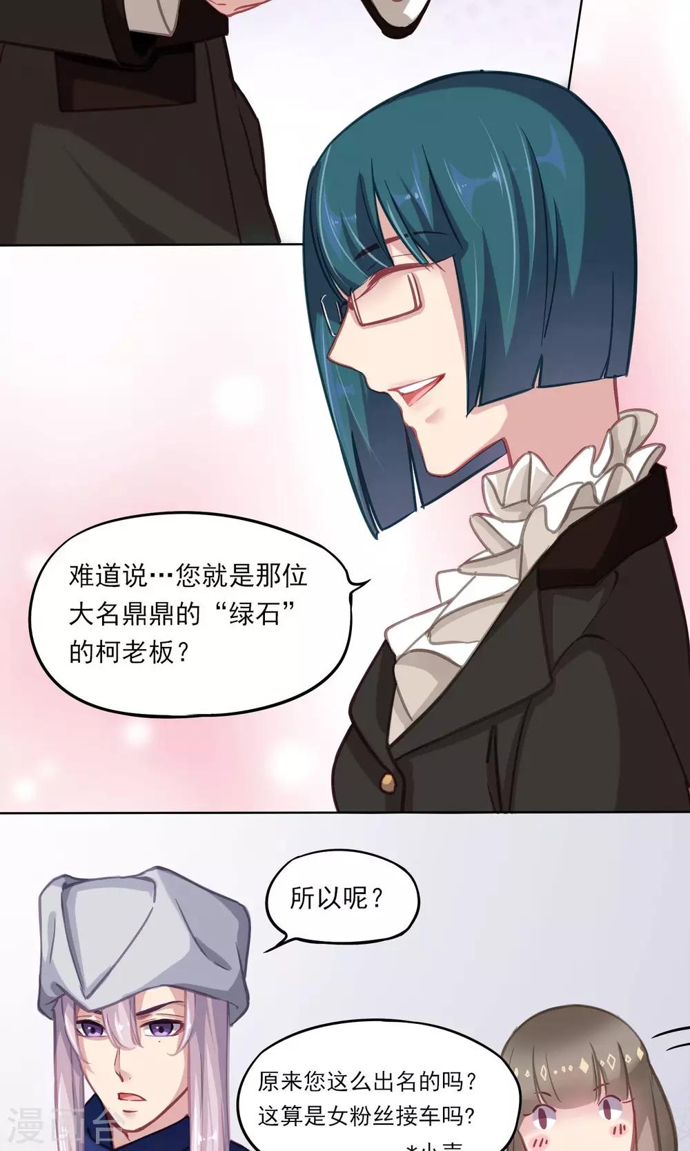 第11话 新朋友-第12话