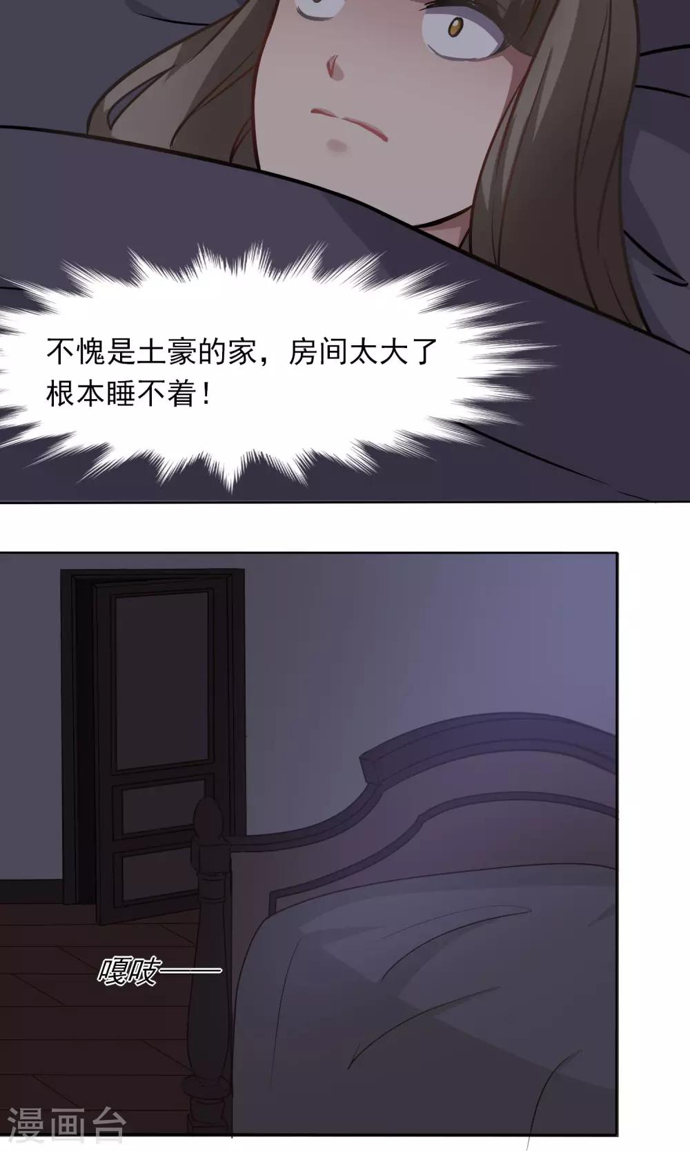 第13话 刺绣-第14话