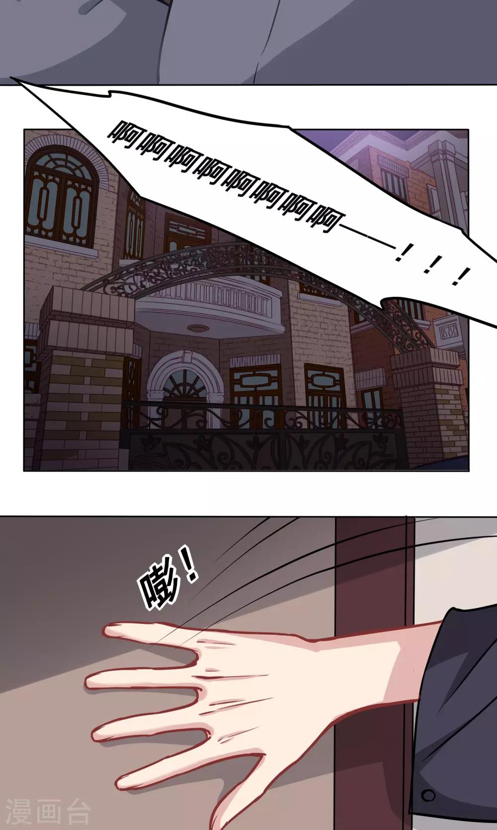 第13话 刺绣-第14话