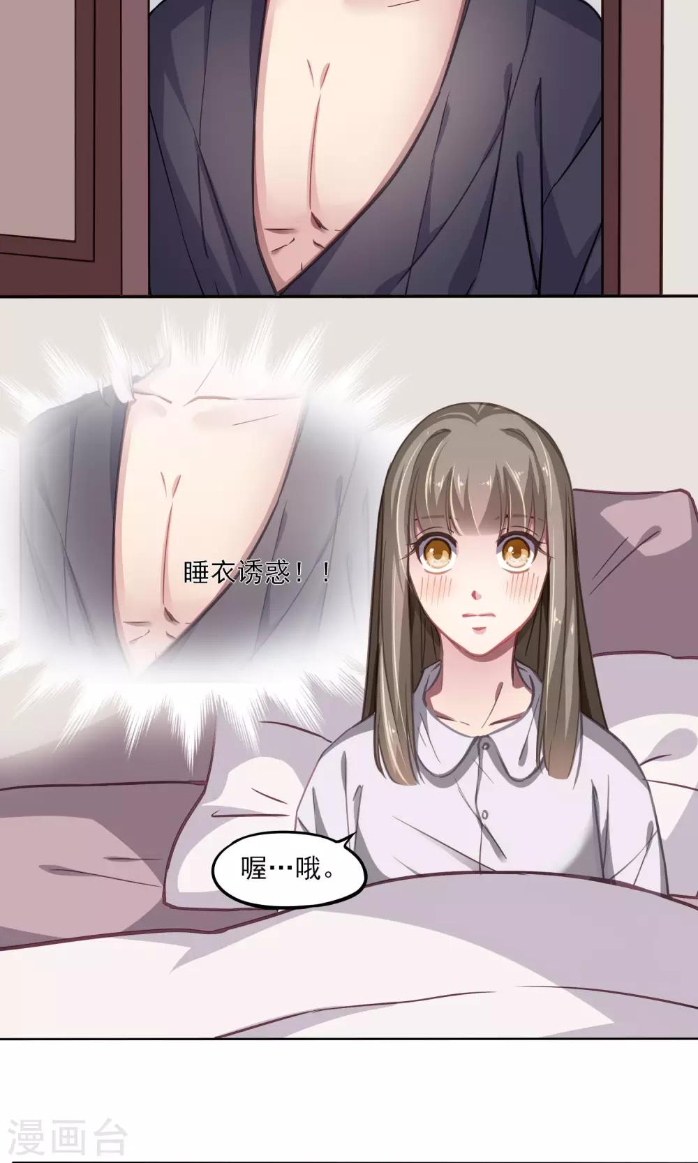 第13话 刺绣-第14话