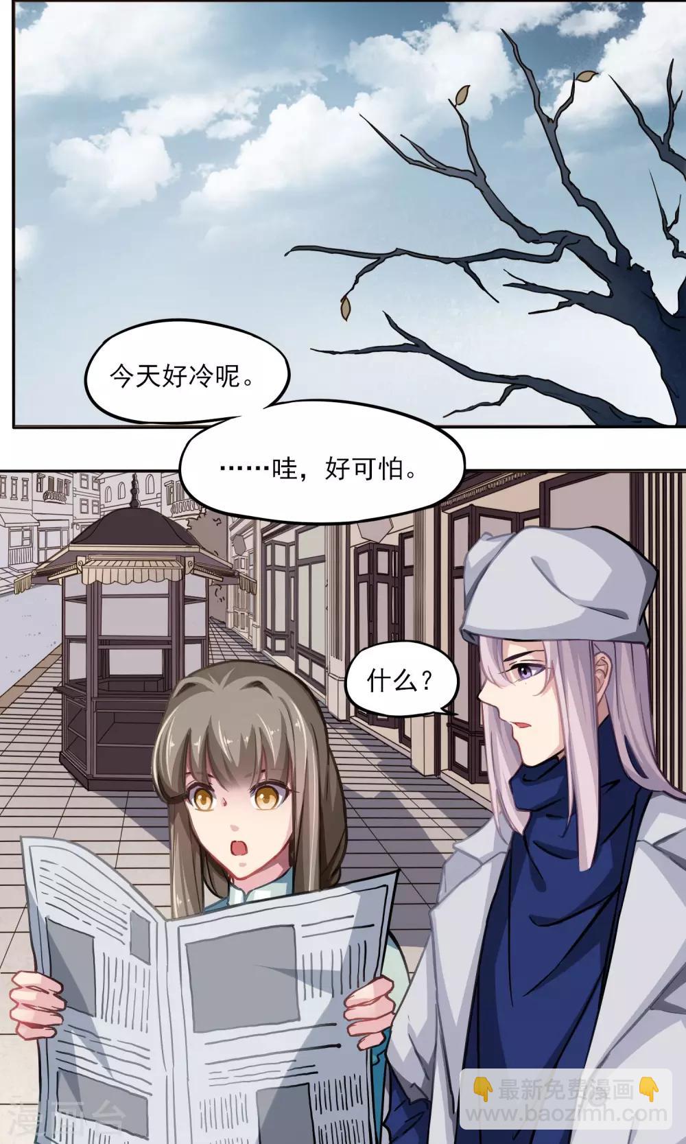 第13话 刺绣-第14话