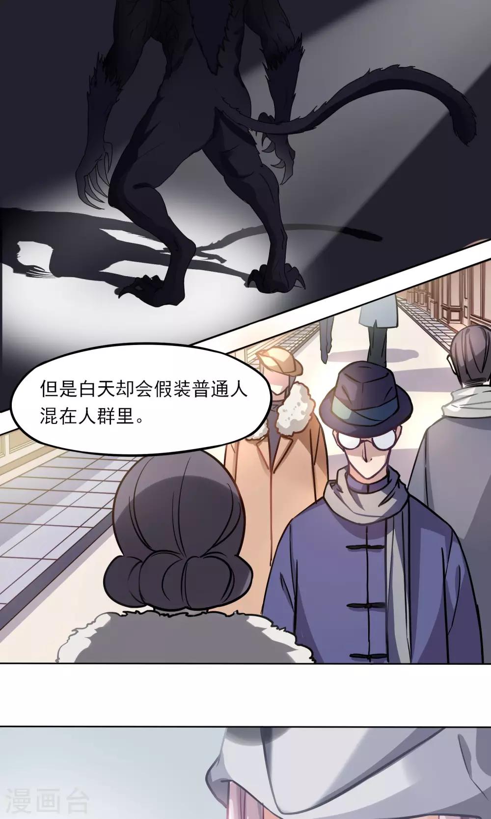 第13话 刺绣-第14话