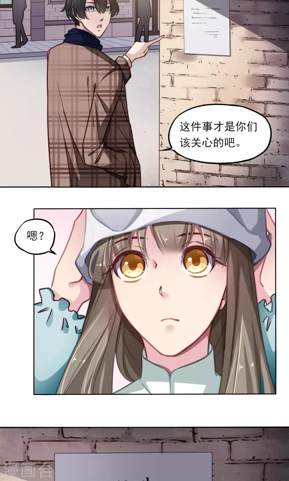 第13话 刺绣-第14话