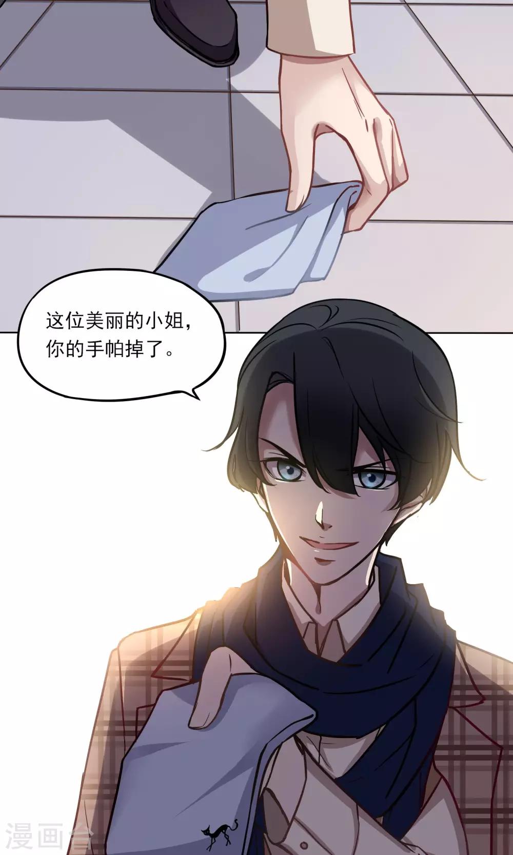 第13话 刺绣-第14话