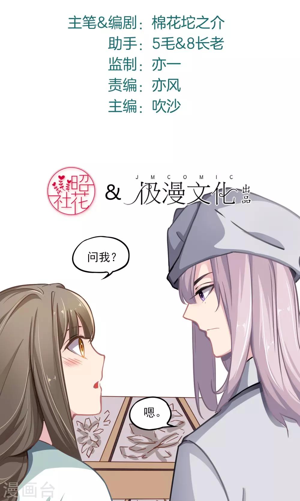 第13话 刺绣-第14话