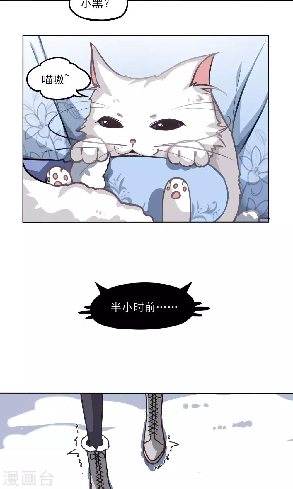 第15话 小黑-第16话