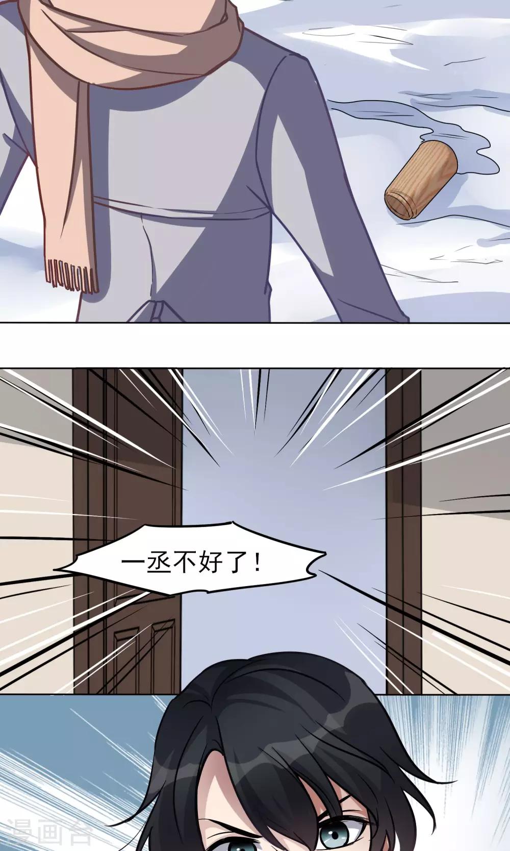 第15话 小黑-第16话