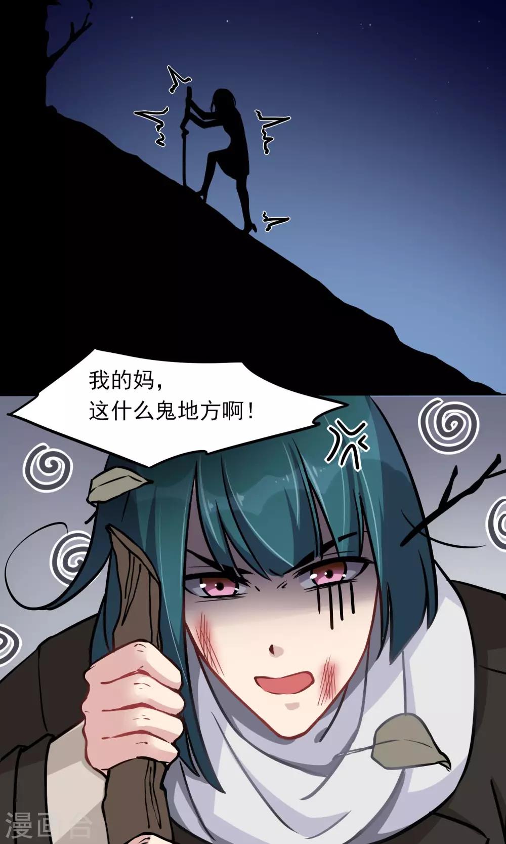 第15话 小黑-第16话