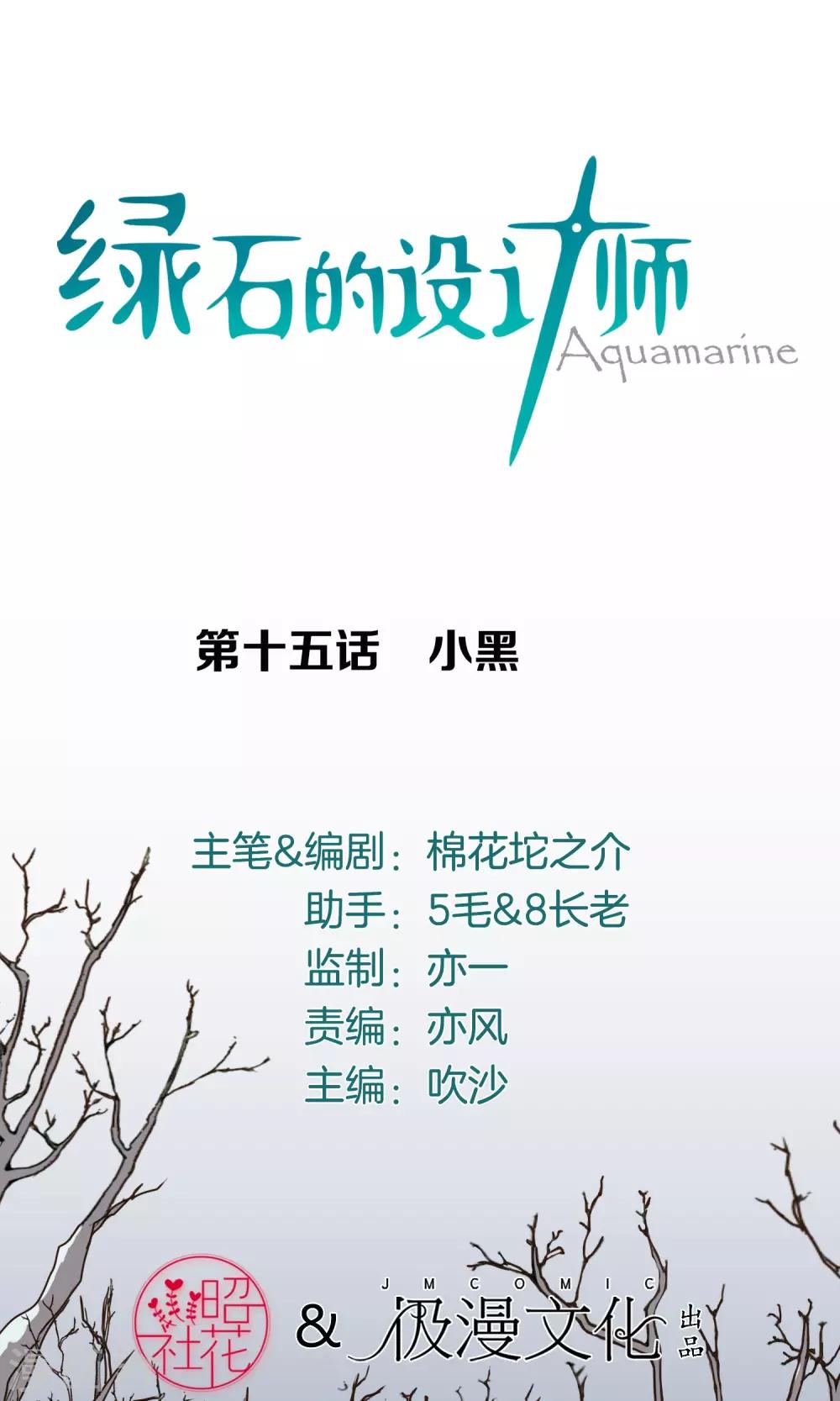 第15话 小黑-第16话