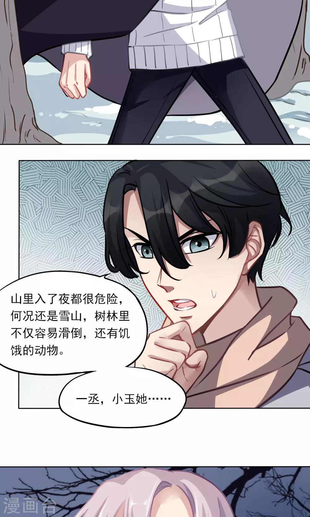 第15话 小黑-第16话