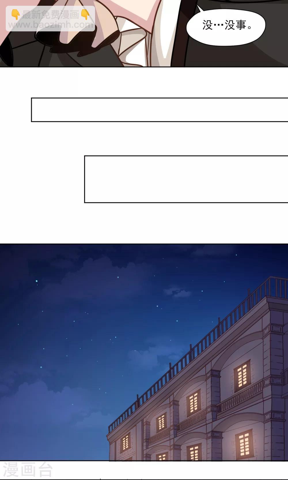 第17话 糟糕老板病重-第18话