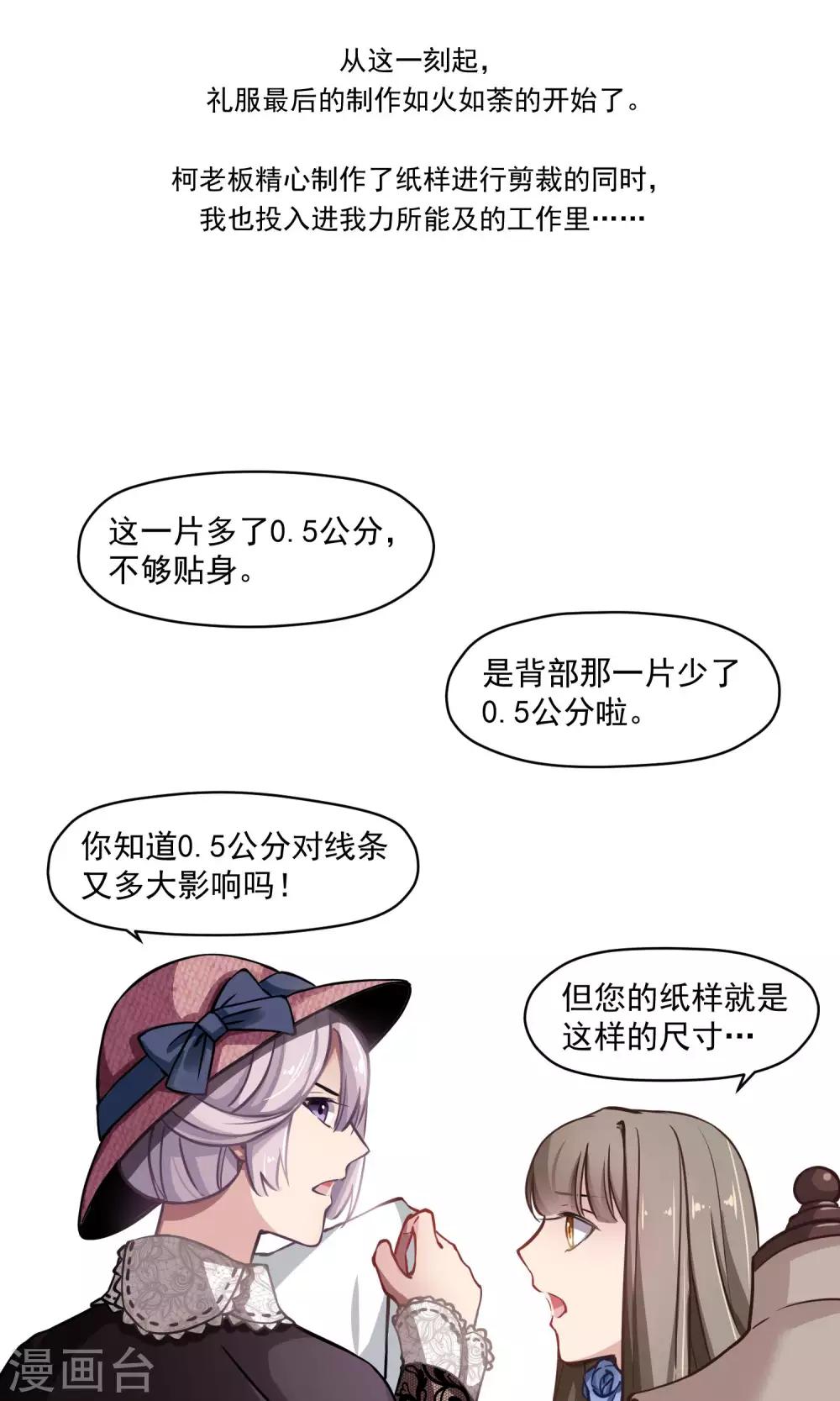 第19话 开工啦-第20话