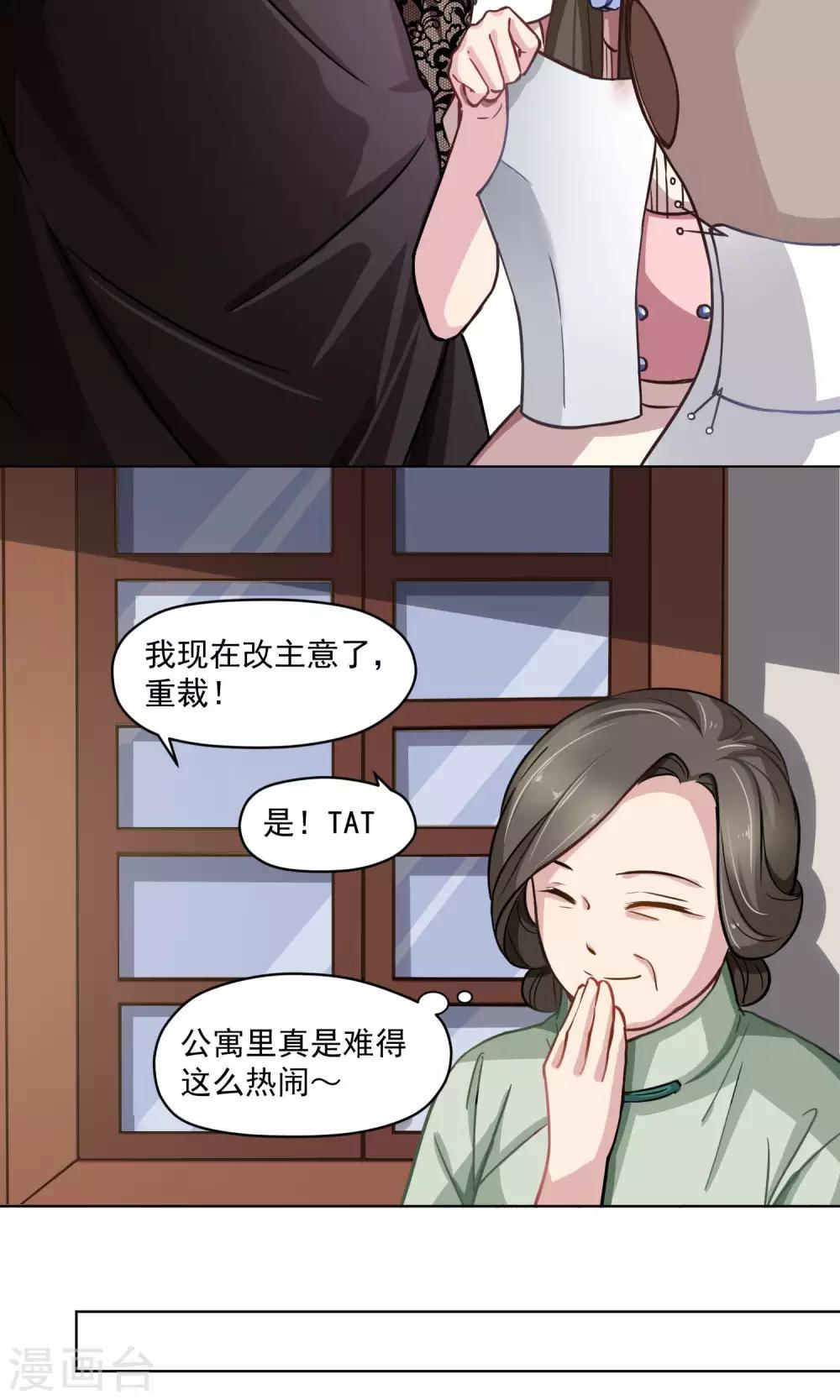 第19话 开工啦-第20话