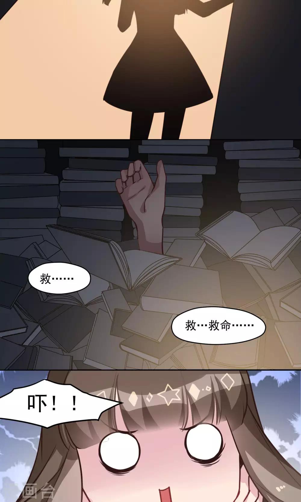 第19话 开工啦-第20话