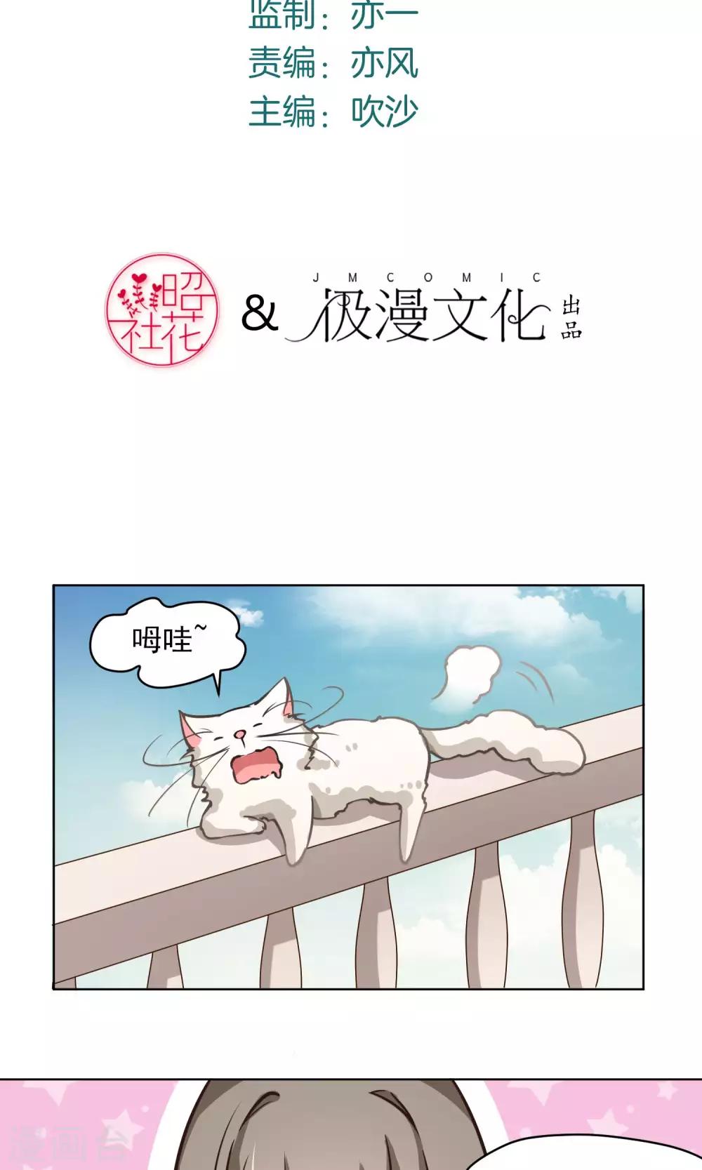 第19话 开工啦-第20话