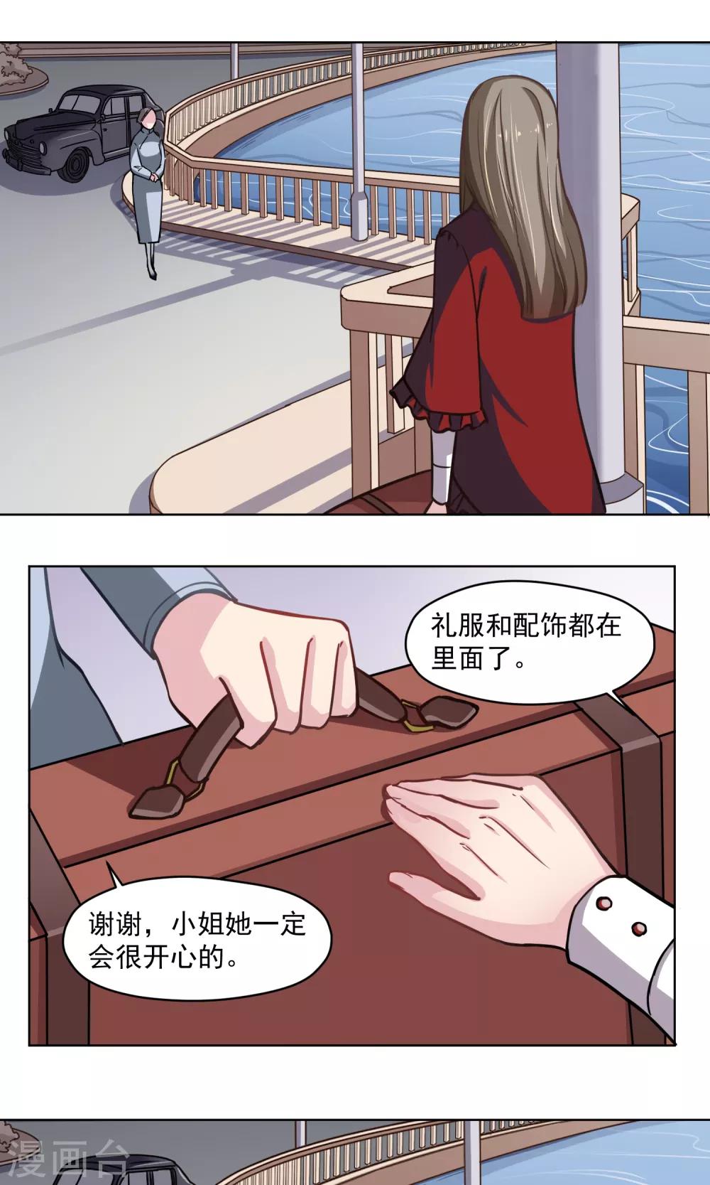 第21话 婚姻赌注-第22话