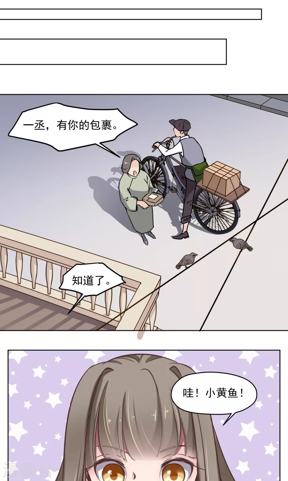 第21话 婚姻赌注-第22话