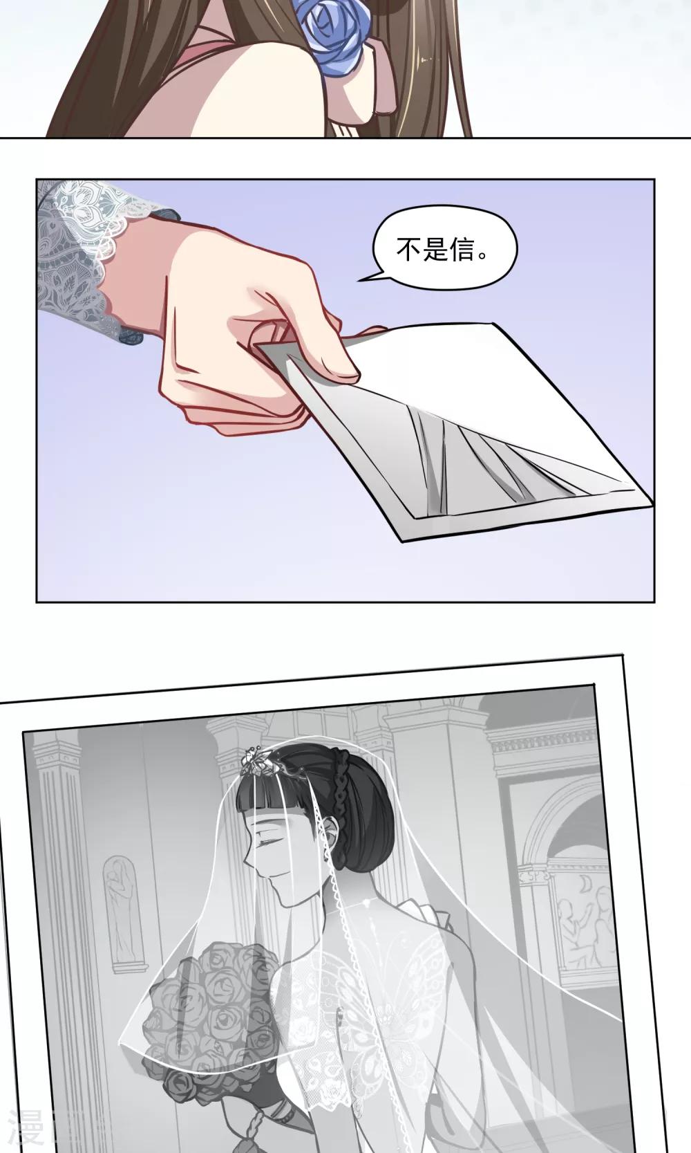 第21话 婚姻赌注-第22话
