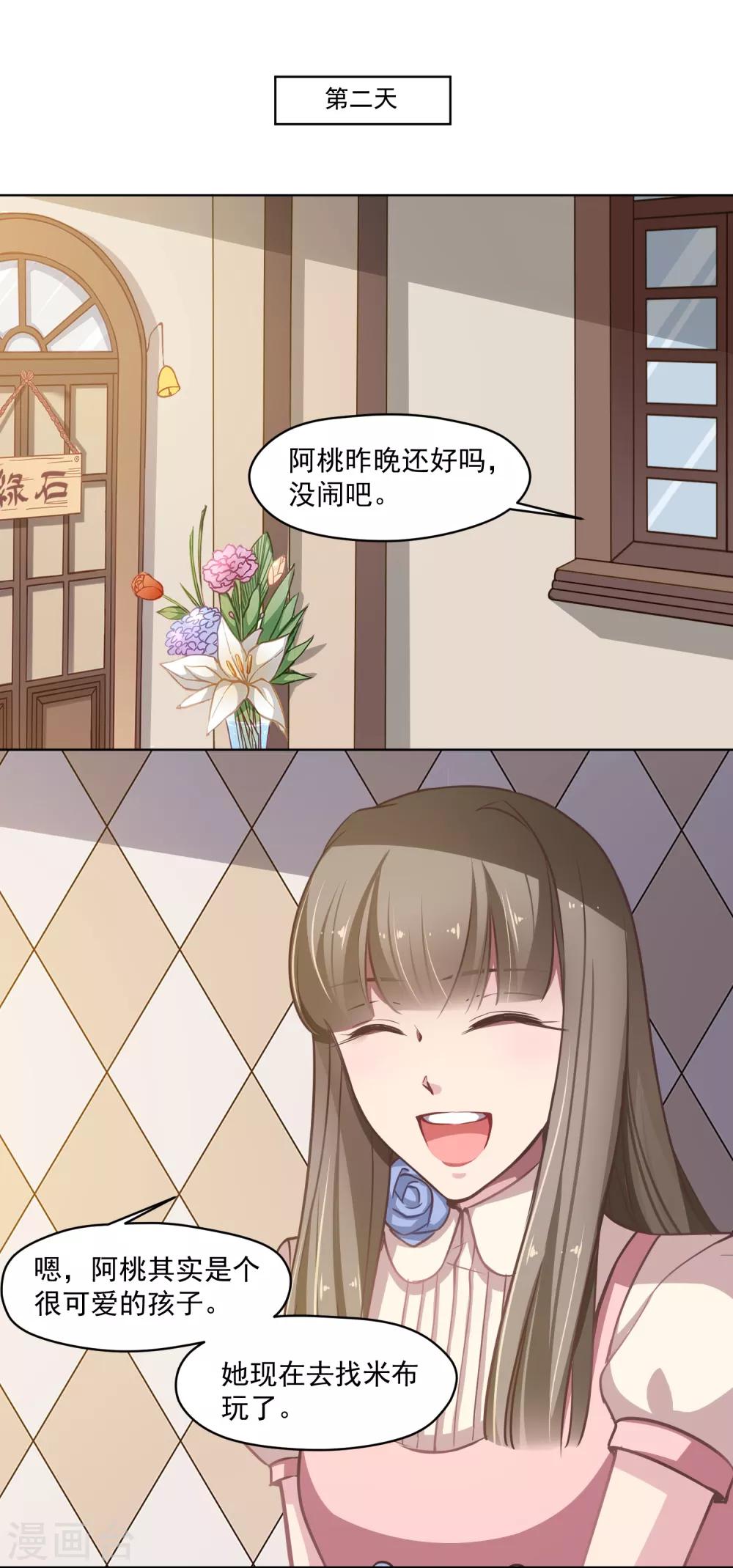 第23话 绑架-第24话
