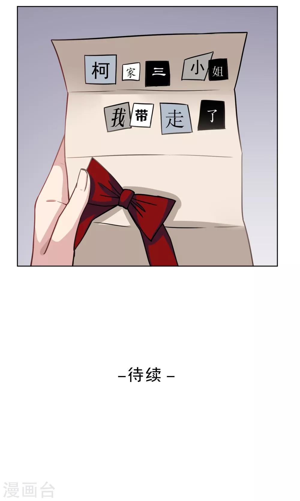 第23话 绑架-第24话