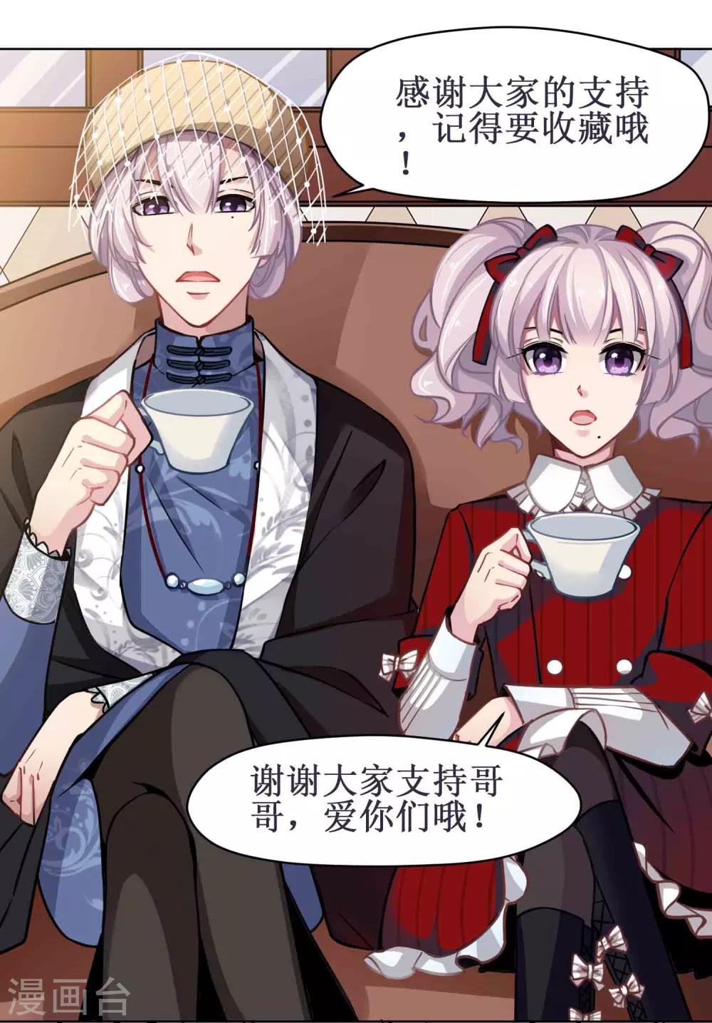 第23话 绑架-第24话