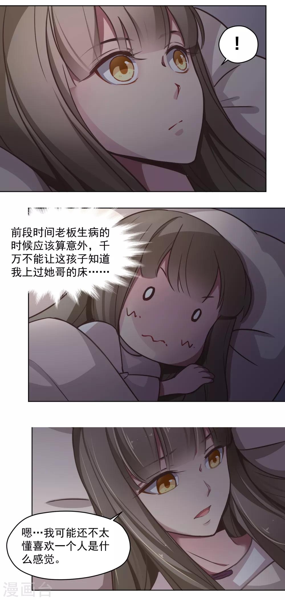 第23话 绑架-第24话