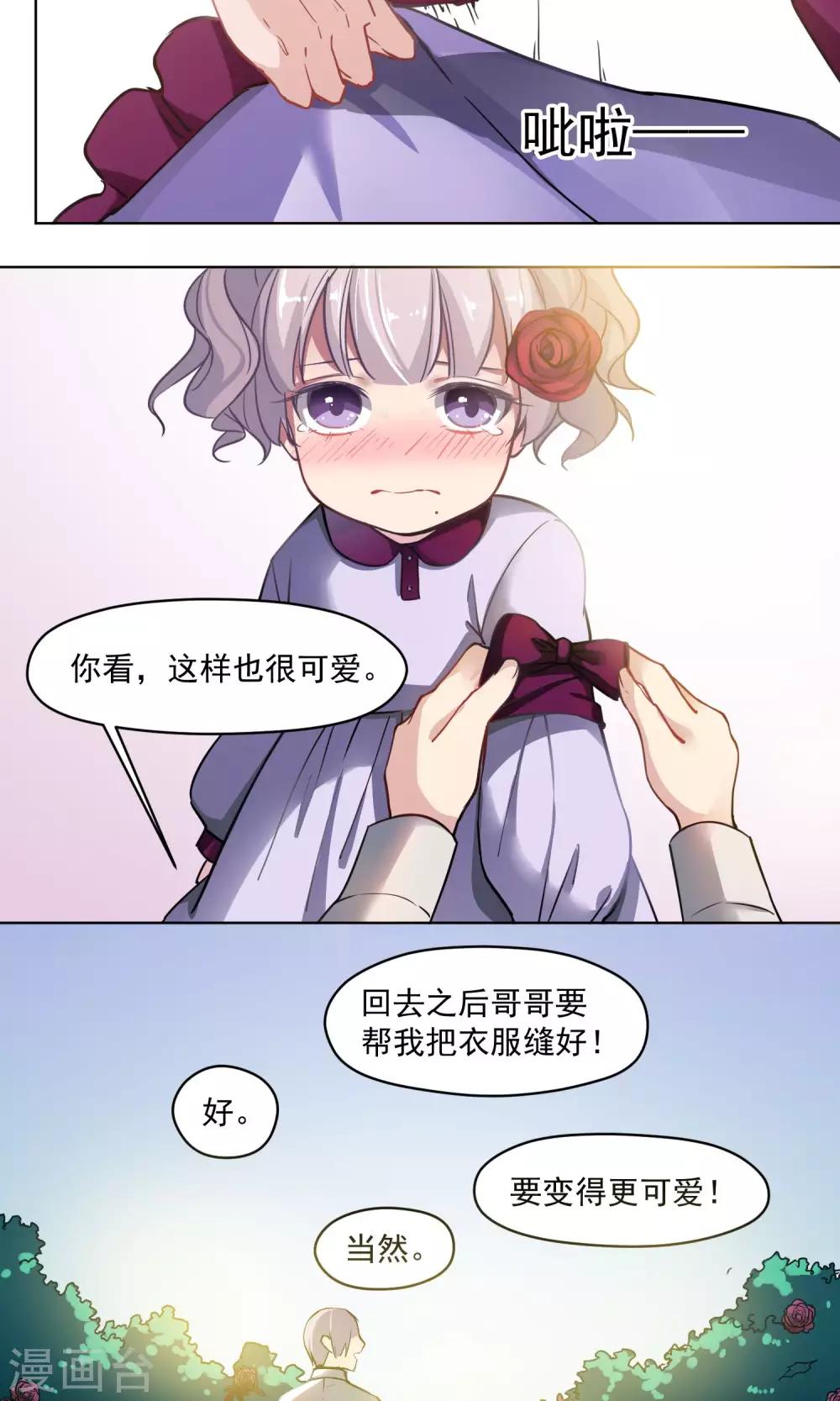 第25话 阿桃-第26话
