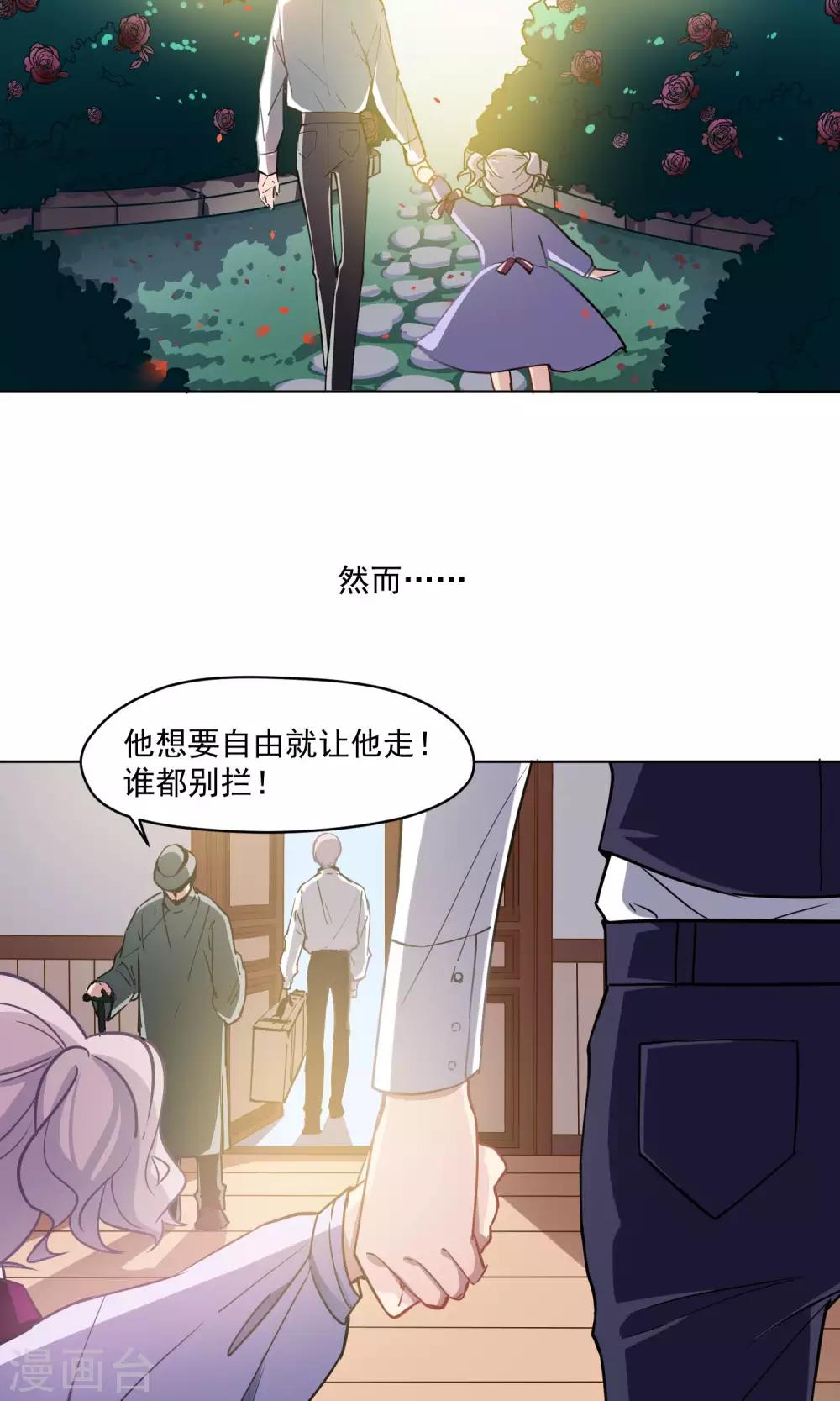 第25话 阿桃-第26话
