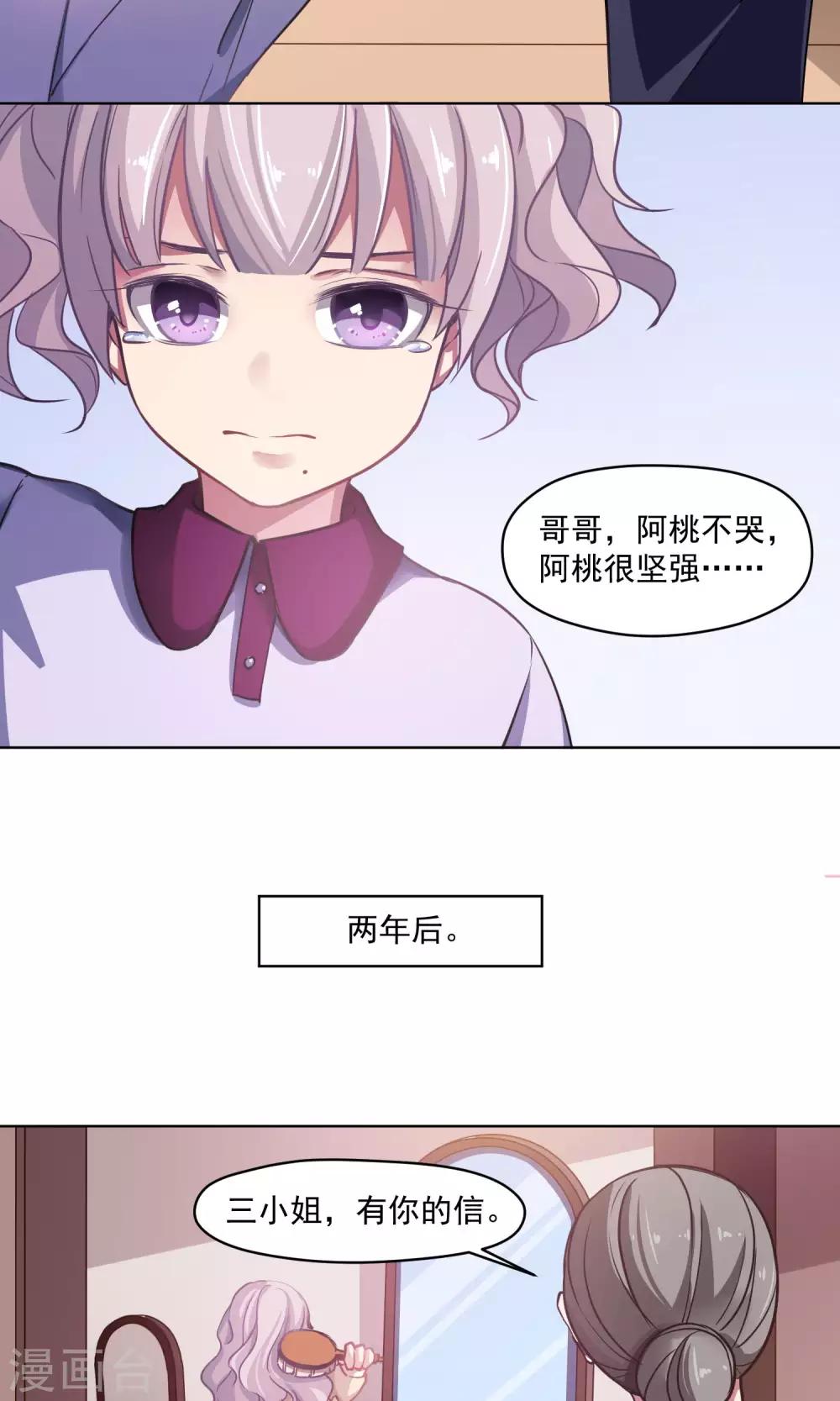 第25话 阿桃-第26话