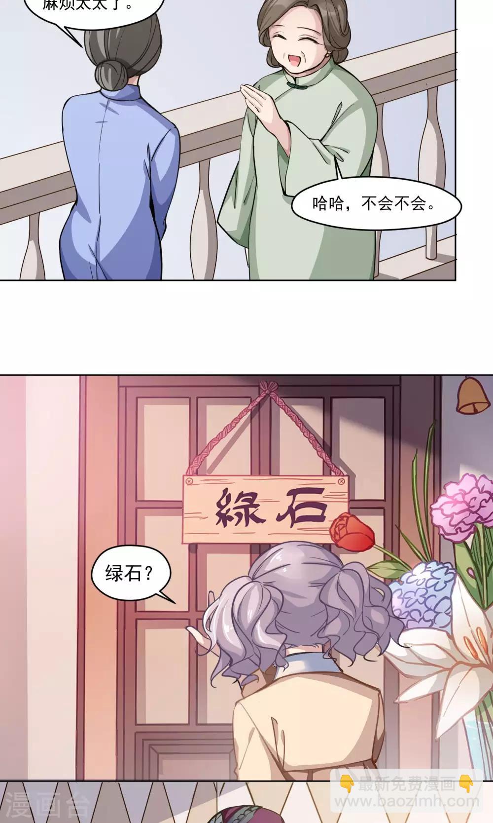 第25话 阿桃-第26话