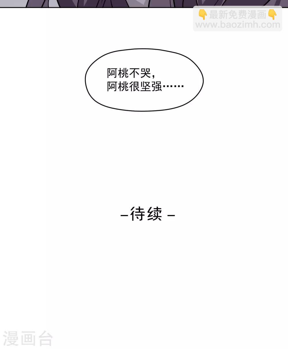 第25话 阿桃-第26话