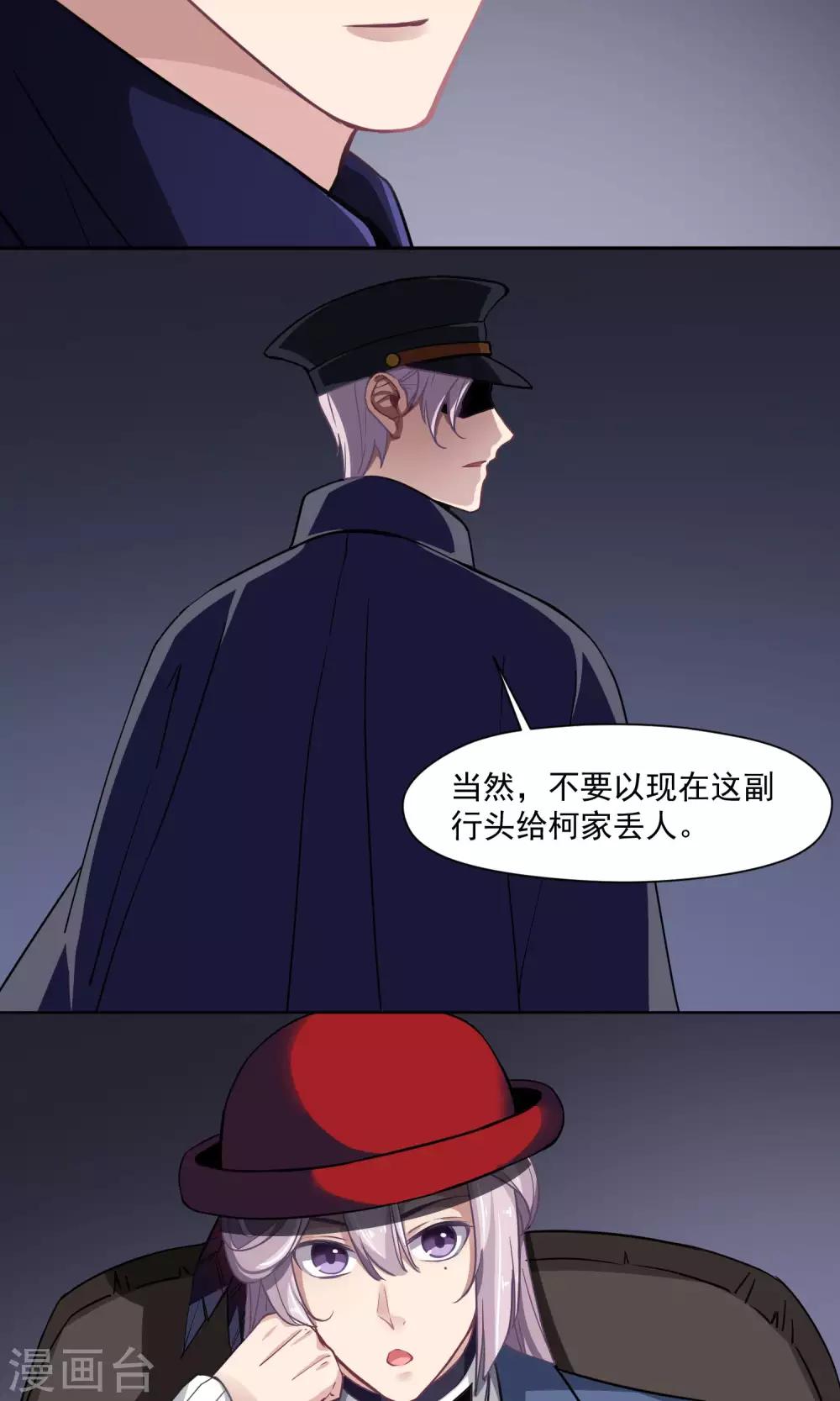 第29话 兄长的肃清-第30话