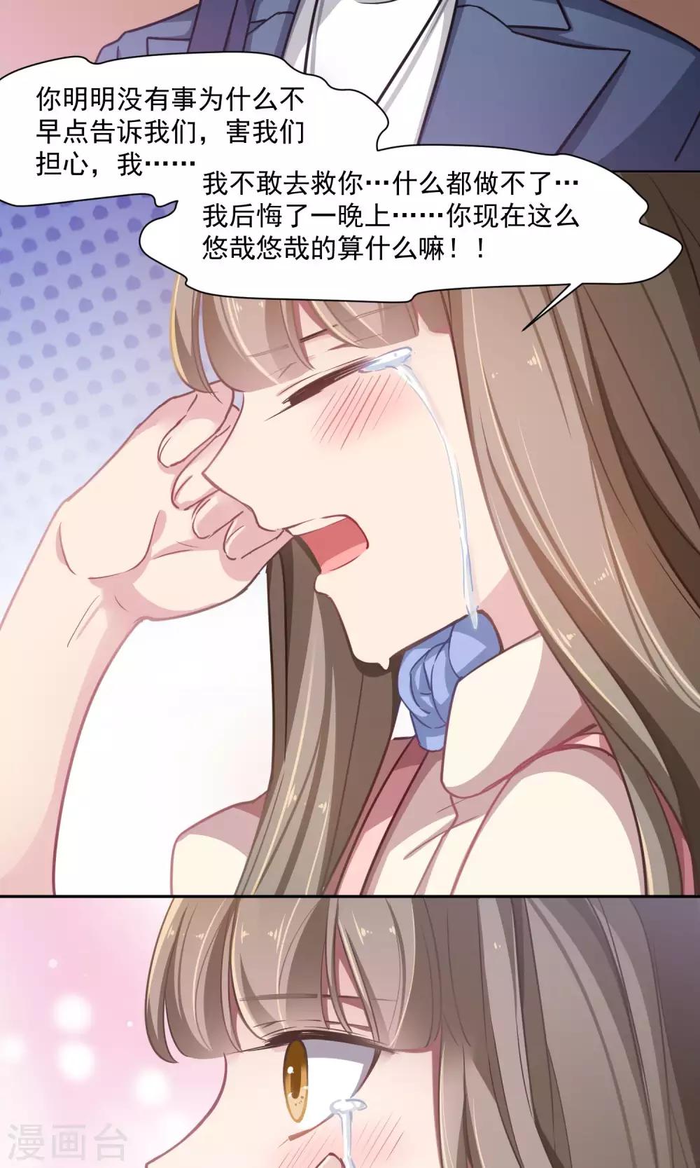第29话 兄长的肃清-第30话
