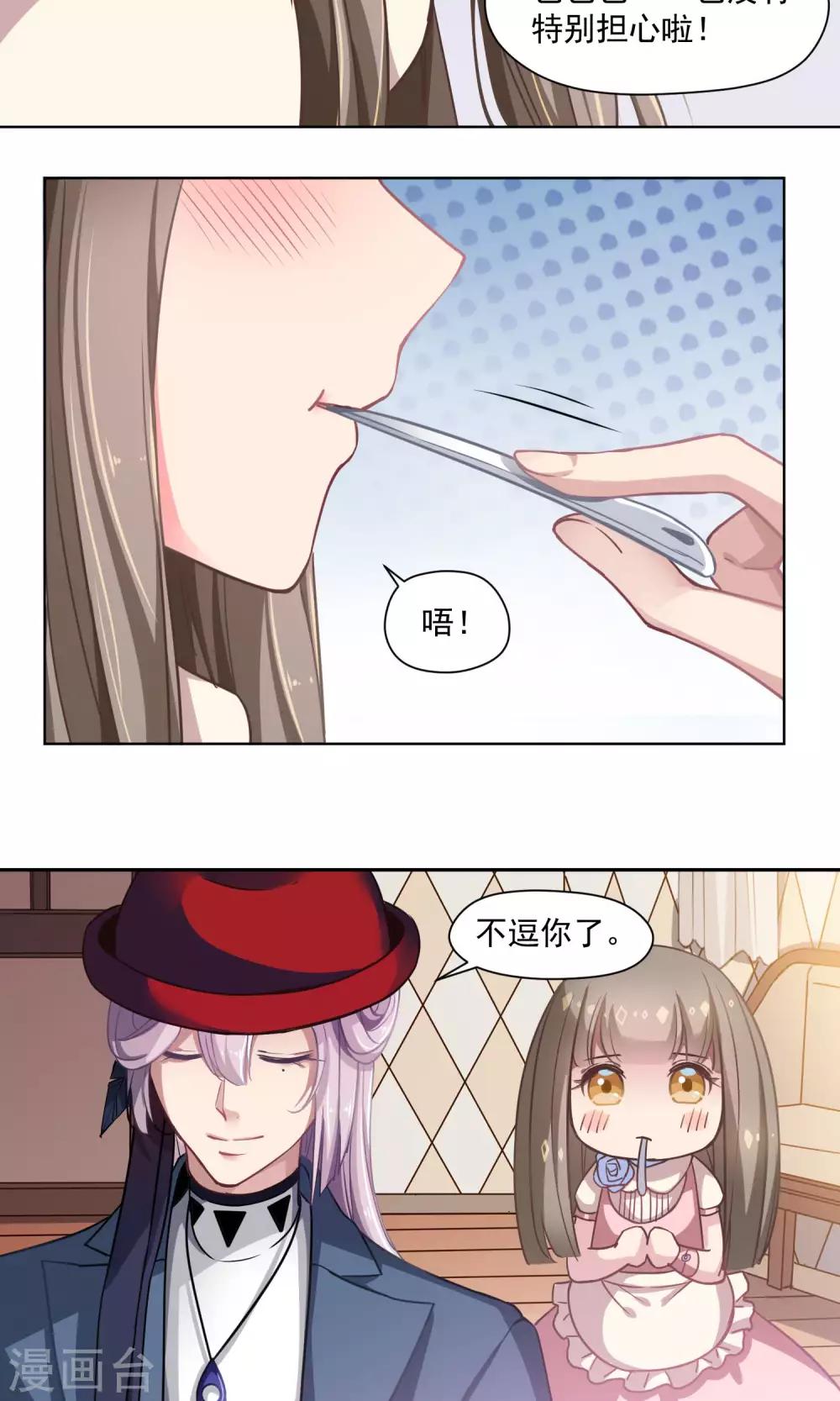 第29话 兄长的肃清-第30话