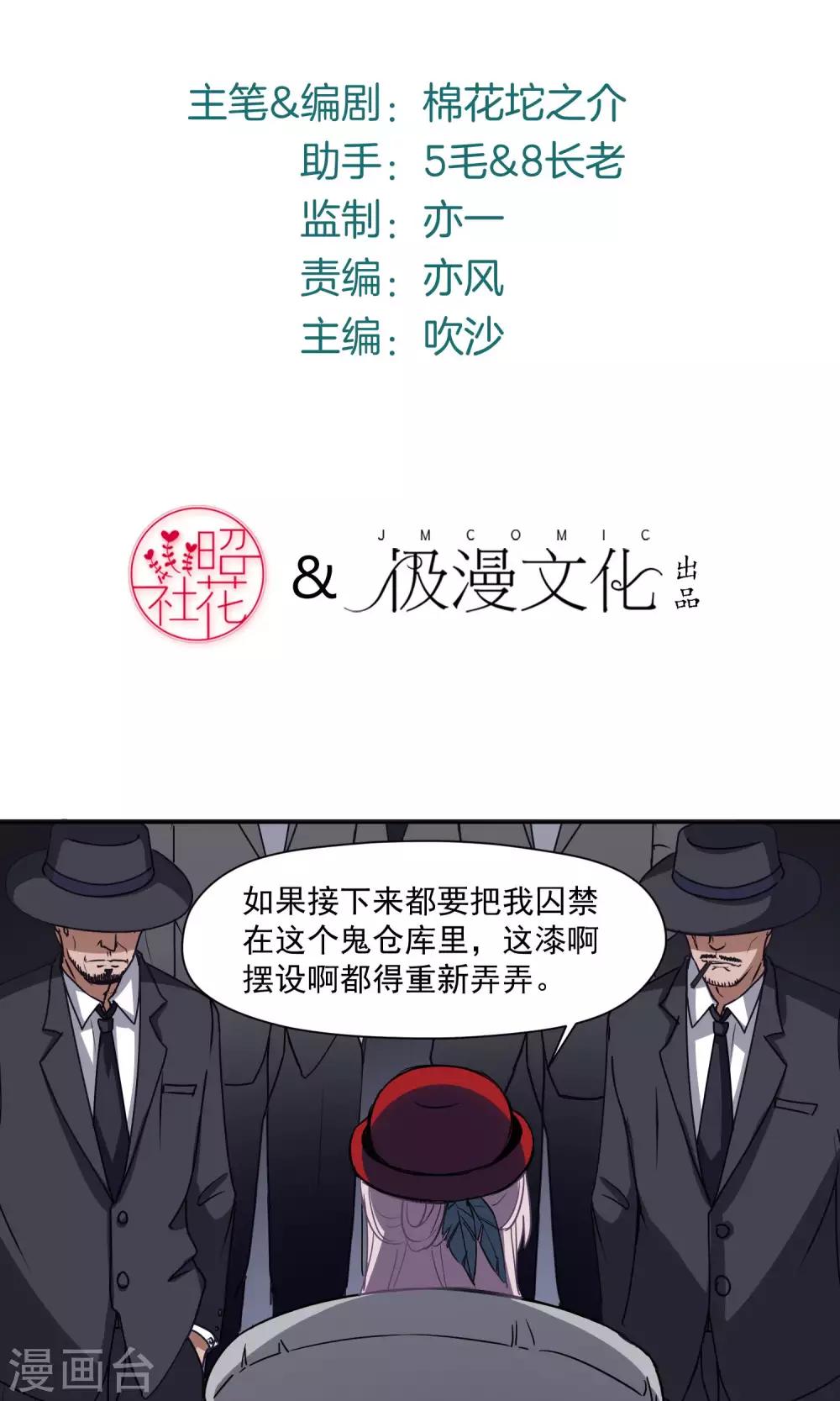 第29话 兄长的肃清-第30话