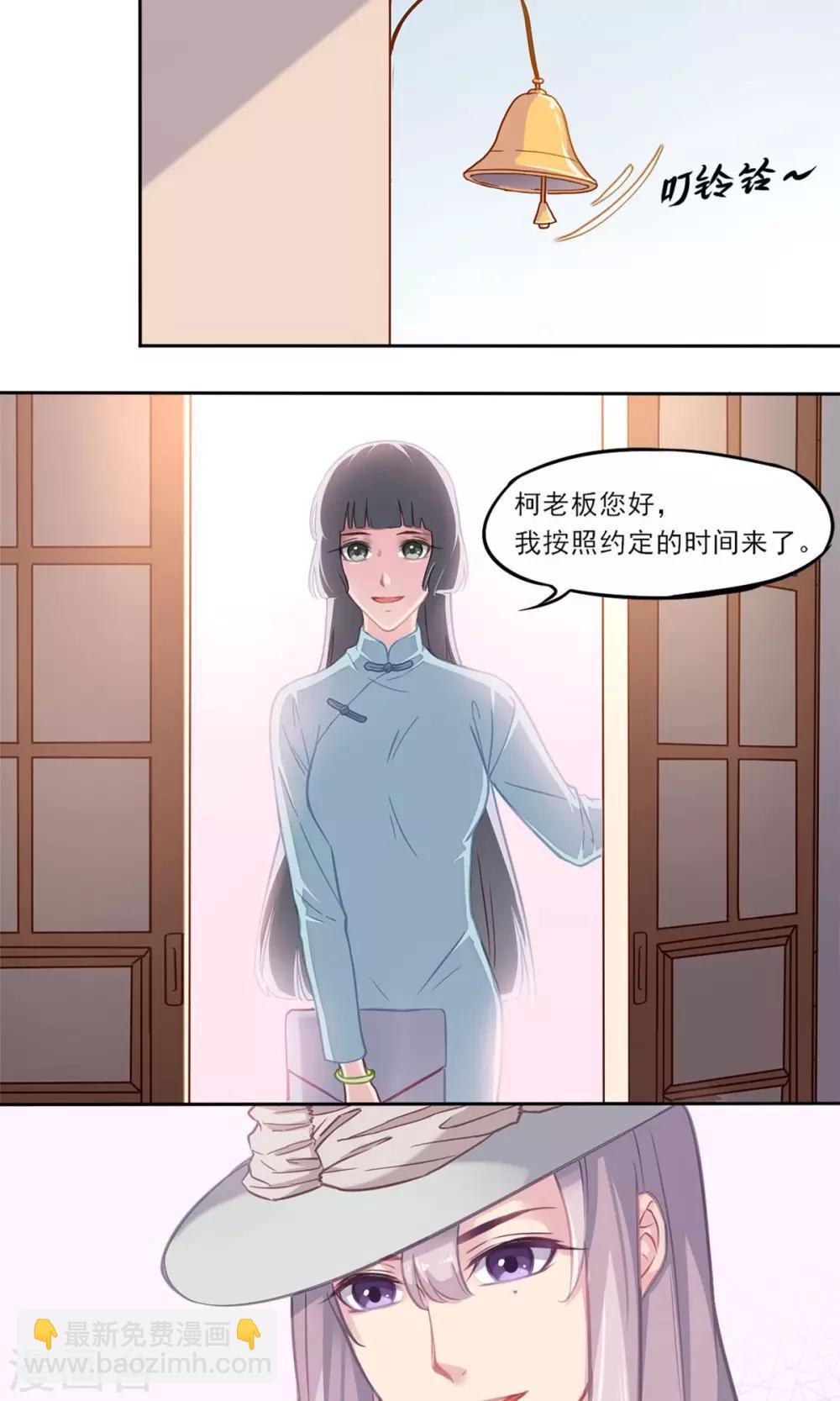 第3话 关于&ldquo;绿石&rdquo;-第4话