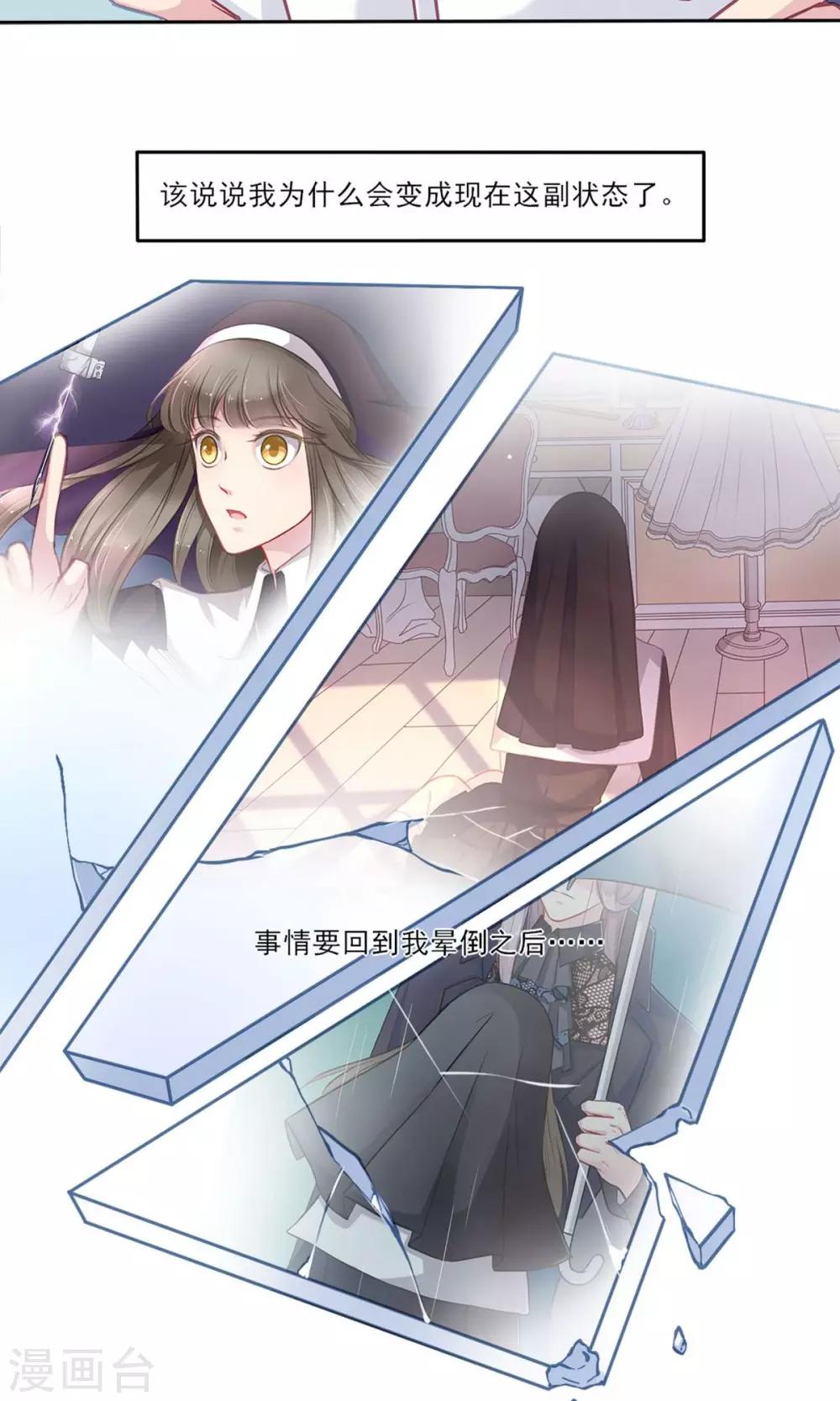 第3话 关于&ldquo;绿石&rdquo;-第4话