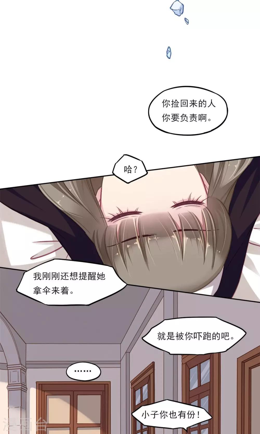 第3话 关于&ldquo;绿石&rdquo;-第4话