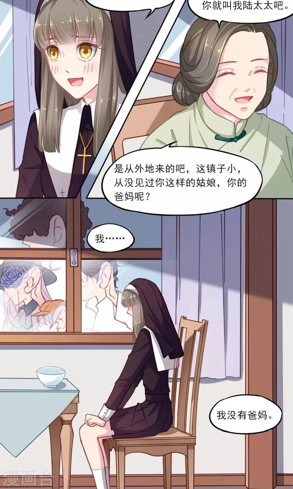 第3话 关于&ldquo;绿石&rdquo;-第4话