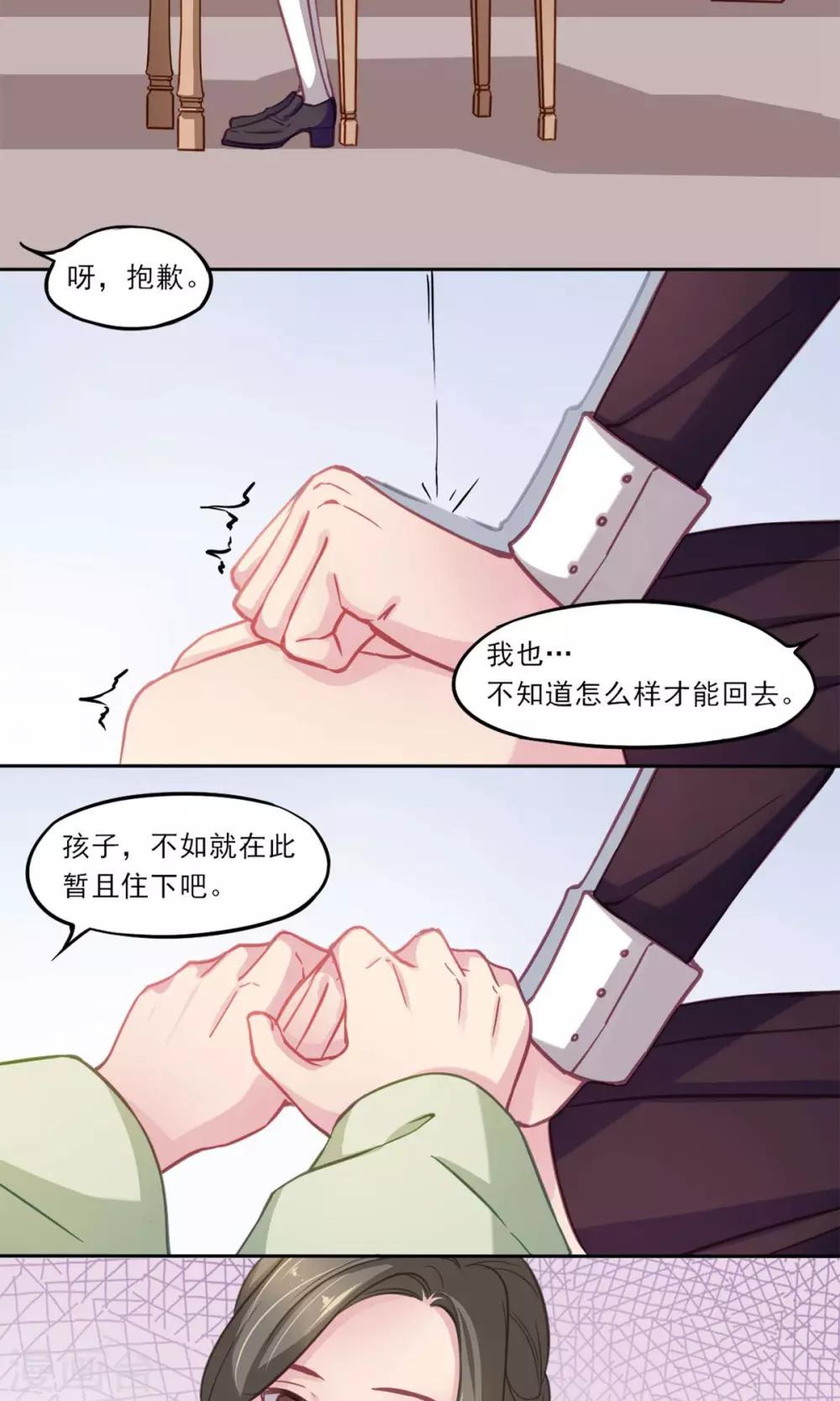 第3话 关于&ldquo;绿石&rdquo;-第4话
