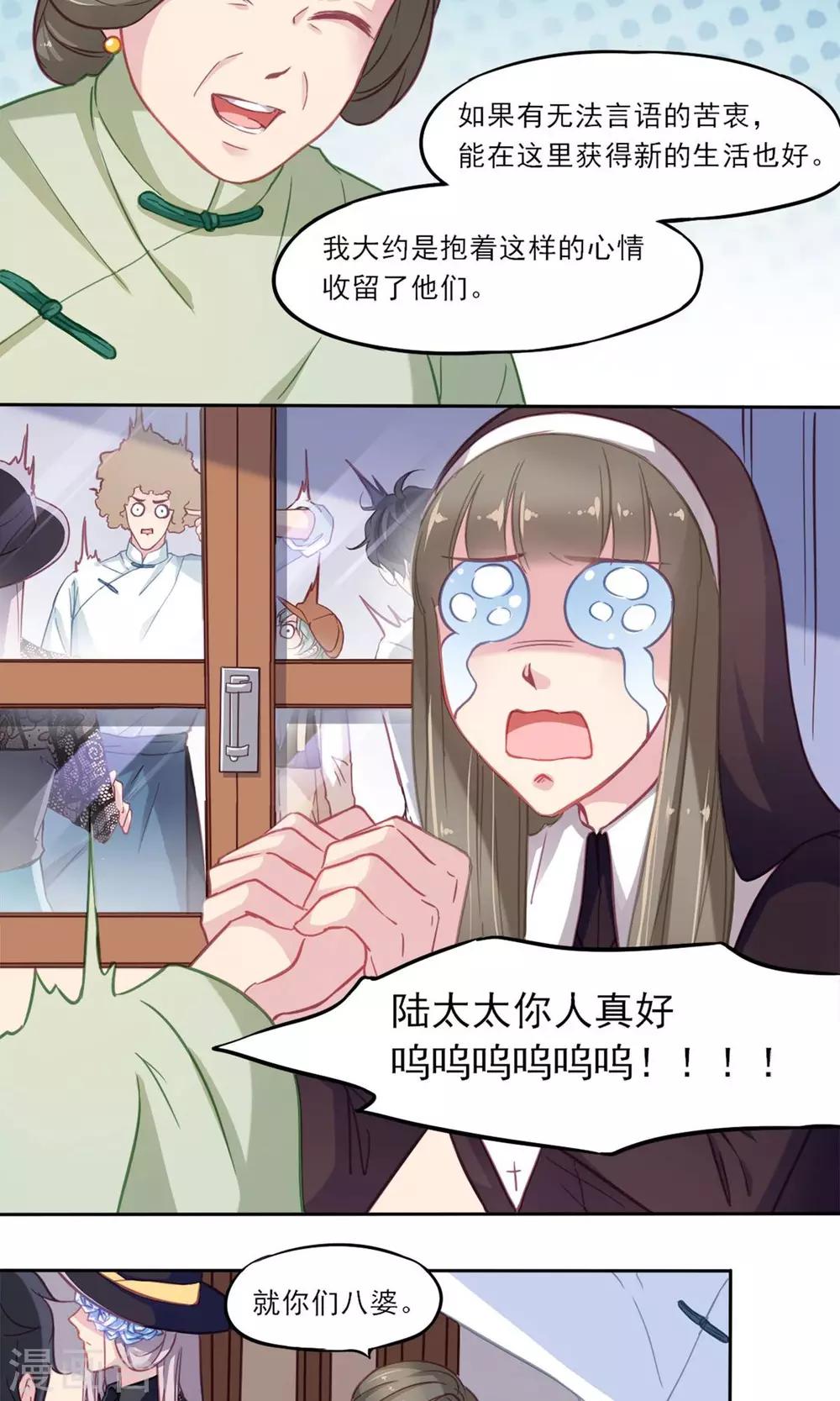 第3话 关于&ldquo;绿石&rdquo;-第4话