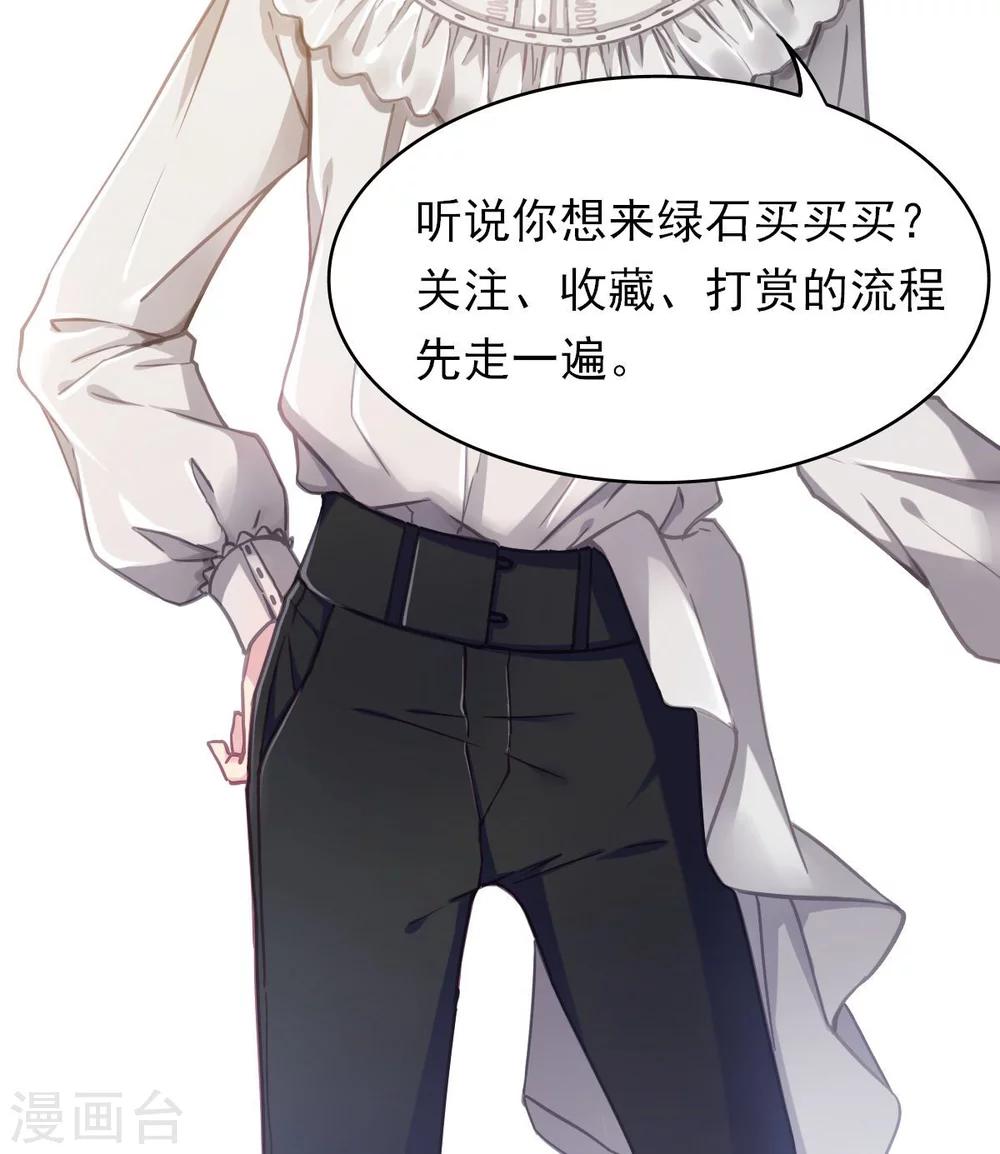 第3话 关于&ldquo;绿石&rdquo;-第4话